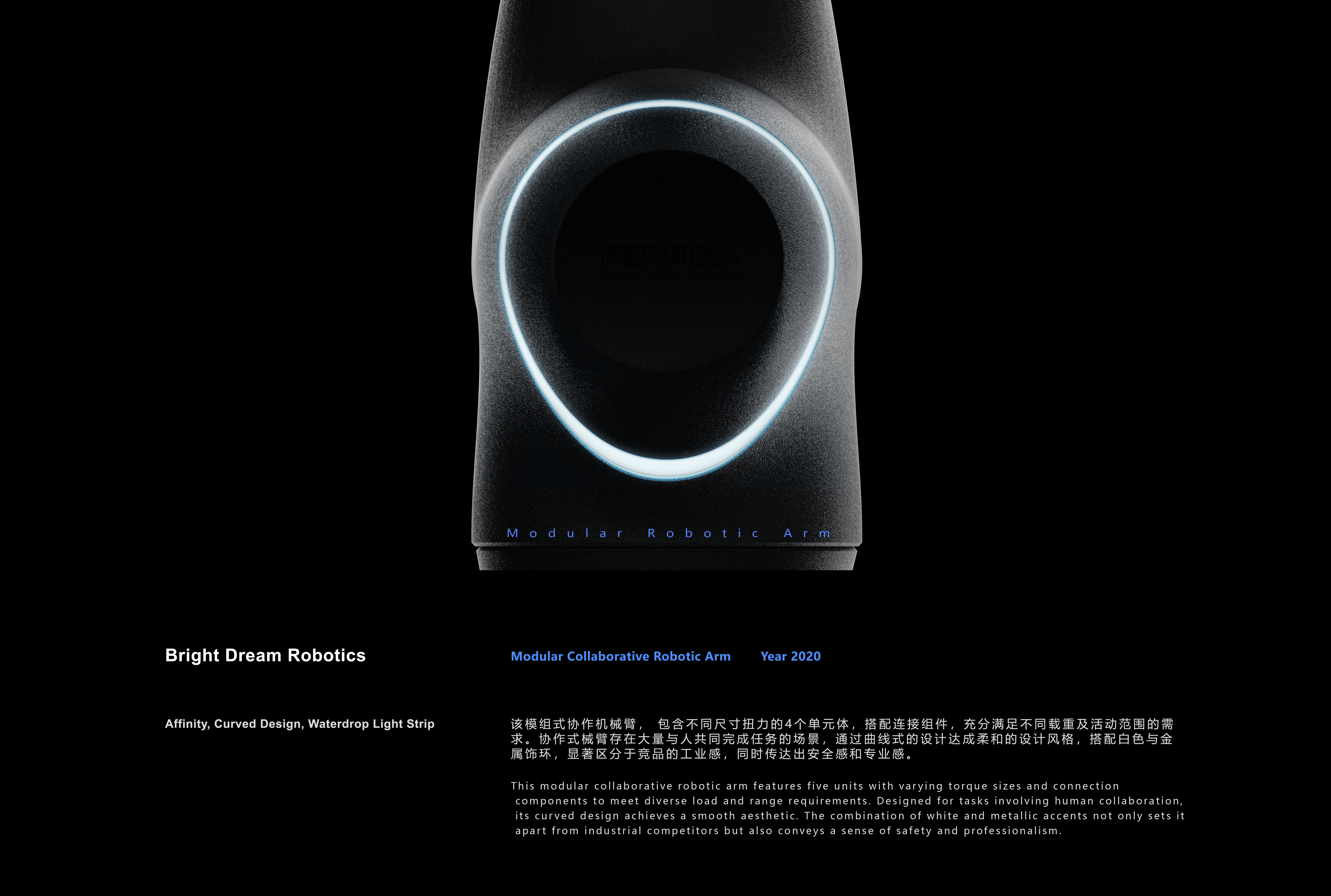 Mechanical arm，robot，industrial design，product design，drop shape，Affinity，sense of security，Professional sense，