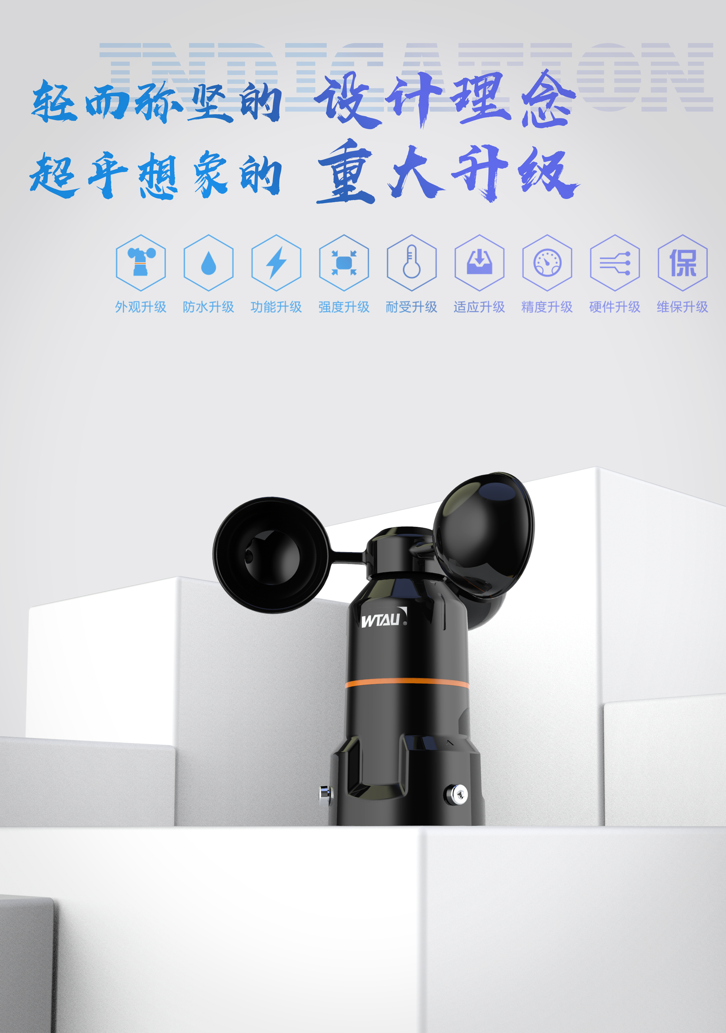 Industrial Design, Structural Design Instrument, Red Star Award Works, Packaging，