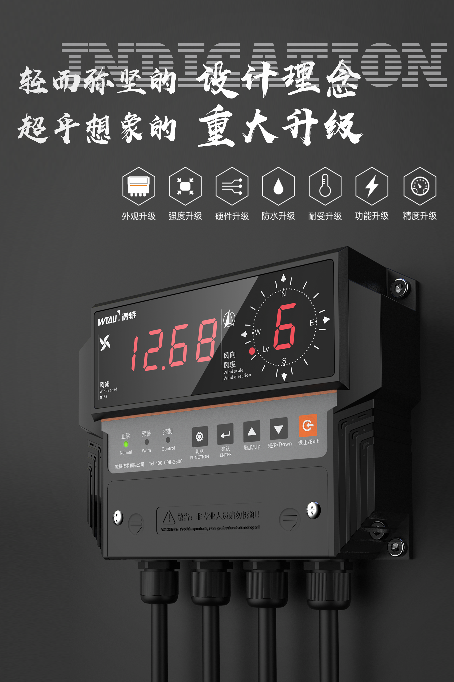 Industrial Design, Structural Design Instrument, Red Star Award Works, Packaging，