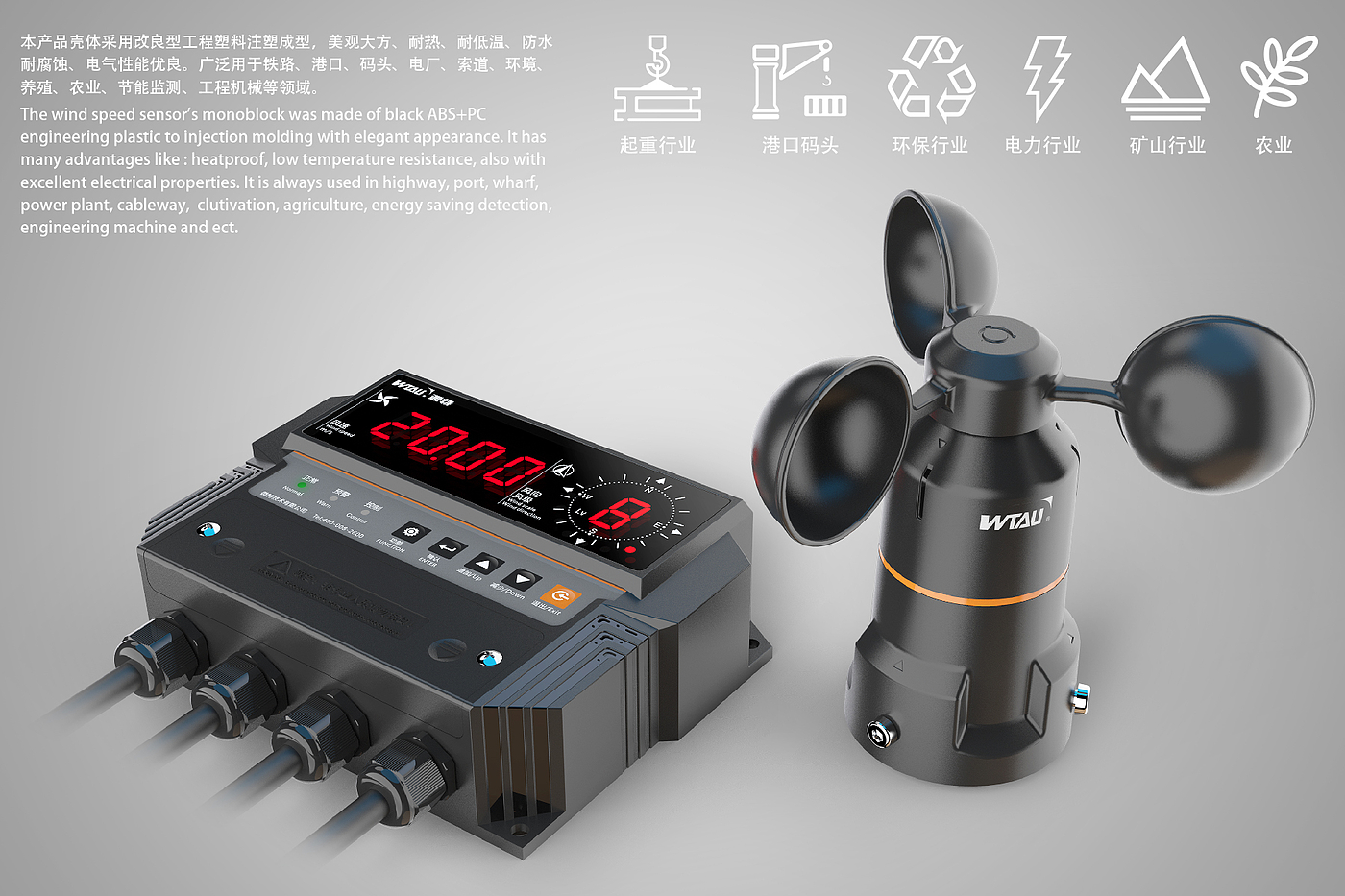 Industrial Design, Structural Design Instrument, Red Star Award Works, Packaging，