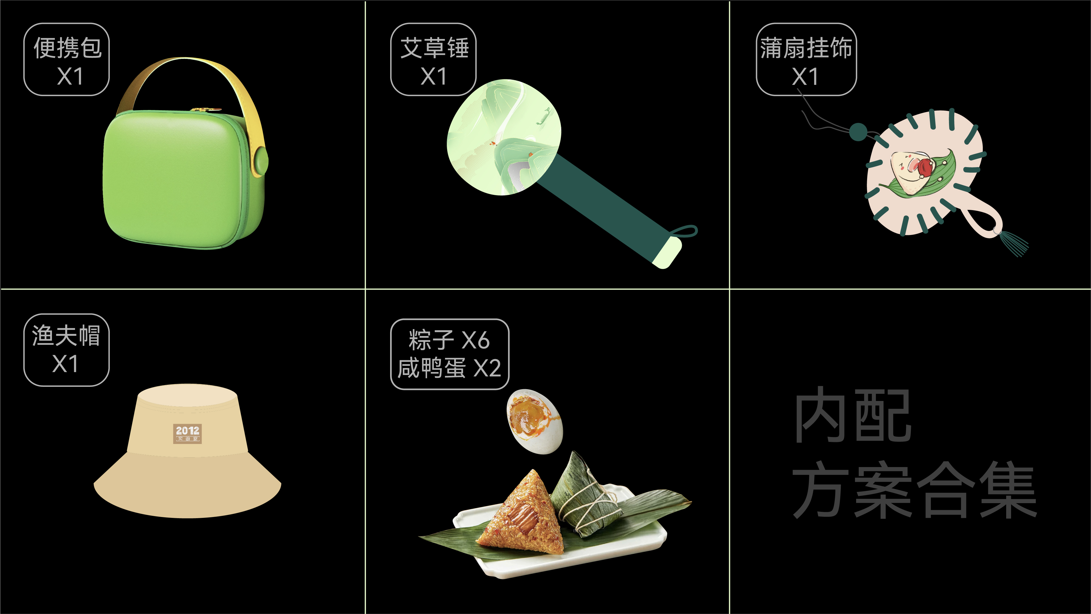 Dragon Boat Festival gift box, illustration, creative packaging, fonts, Huawei Dragon Boat Festival，