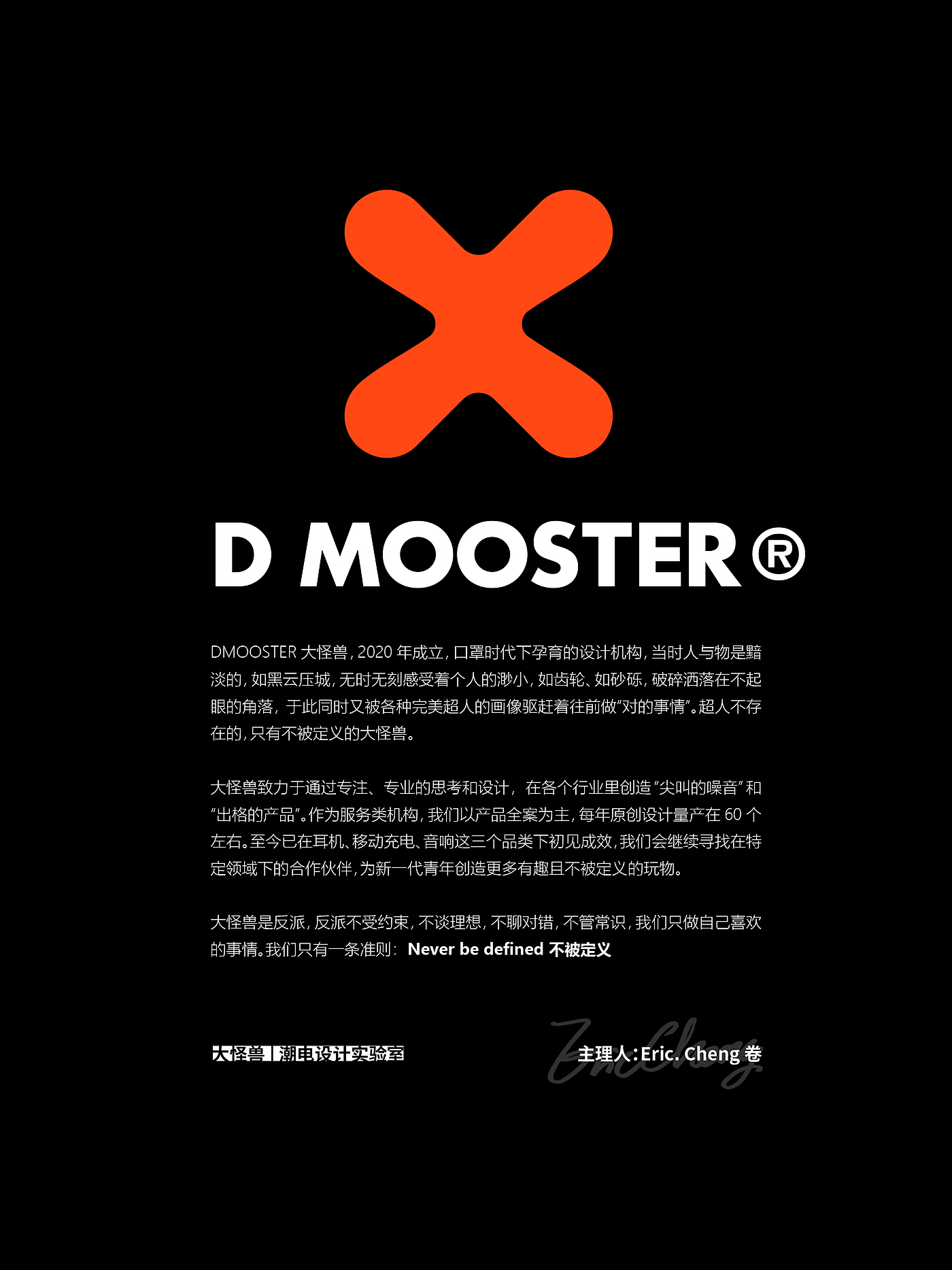 3C products，dmooster，Big Monster，Retro，y2k，Head wear，headset，industrial design，