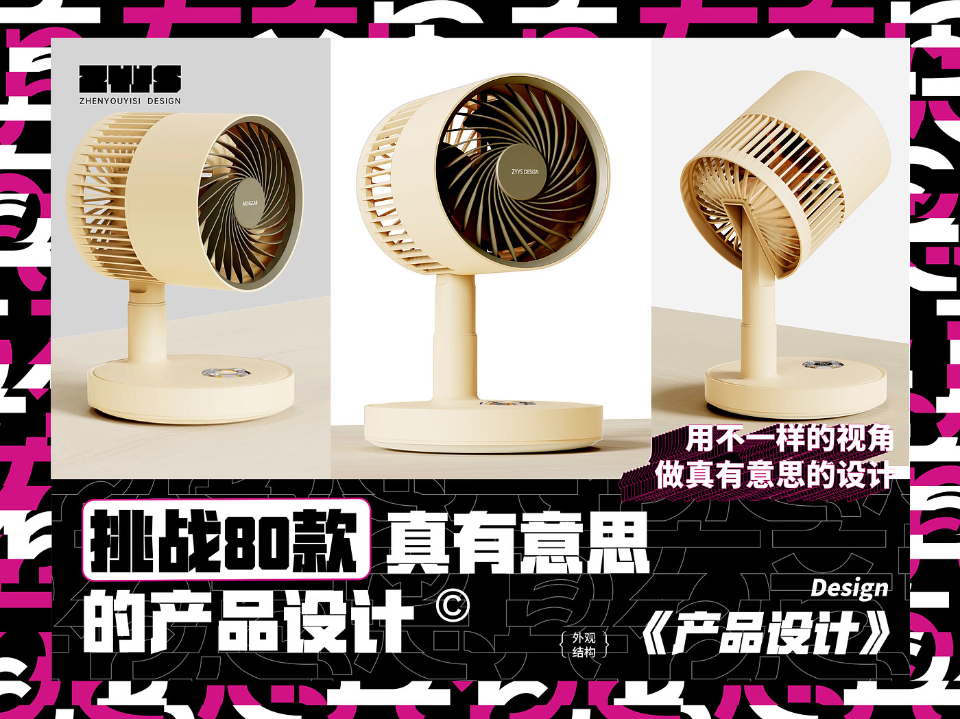 Desktop fan，Desktop Loop Fan，small home appliances，Air circulation fan，