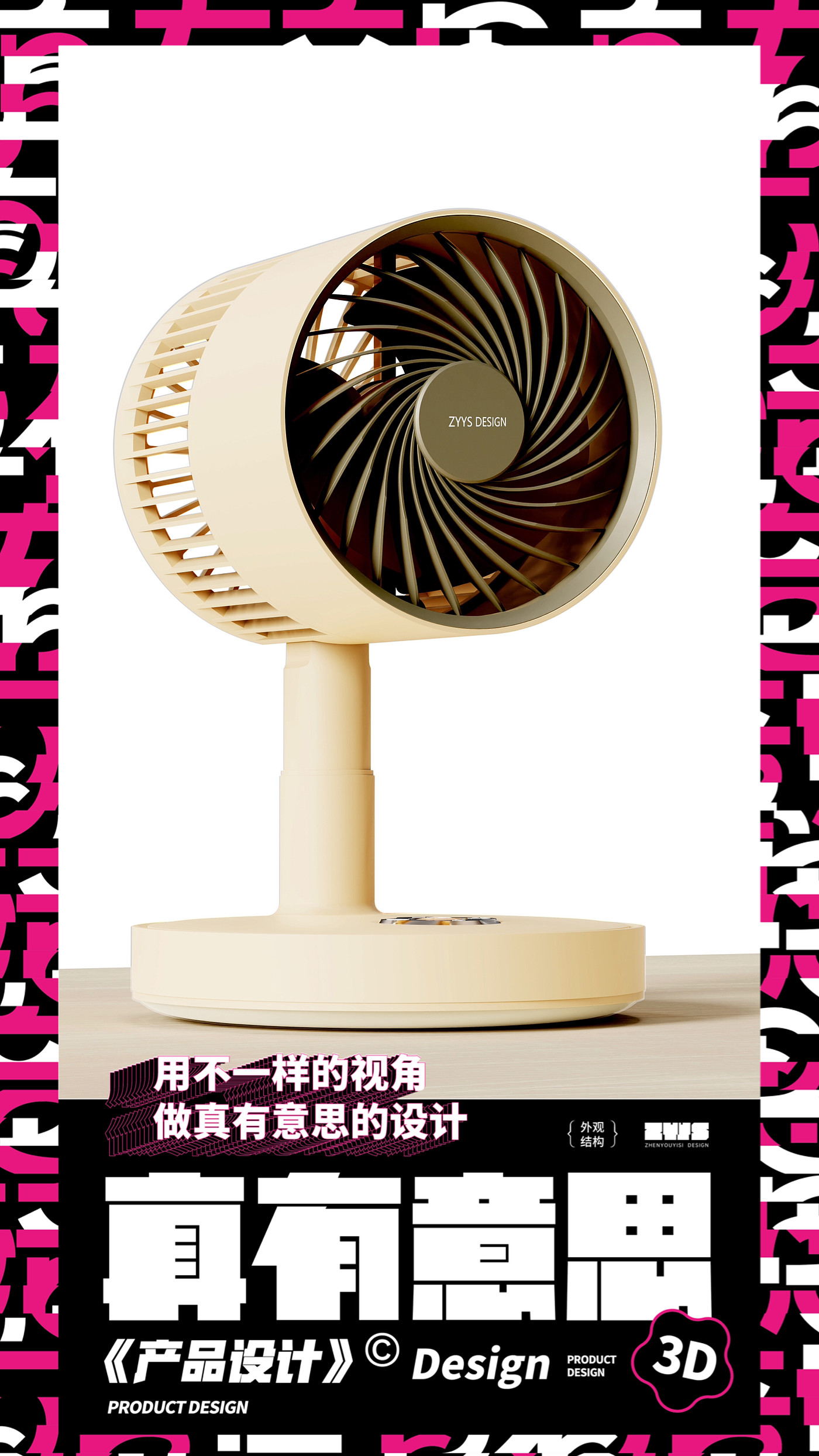 Desktop fan，Desktop Loop Fan，small home appliances，Air circulation fan，