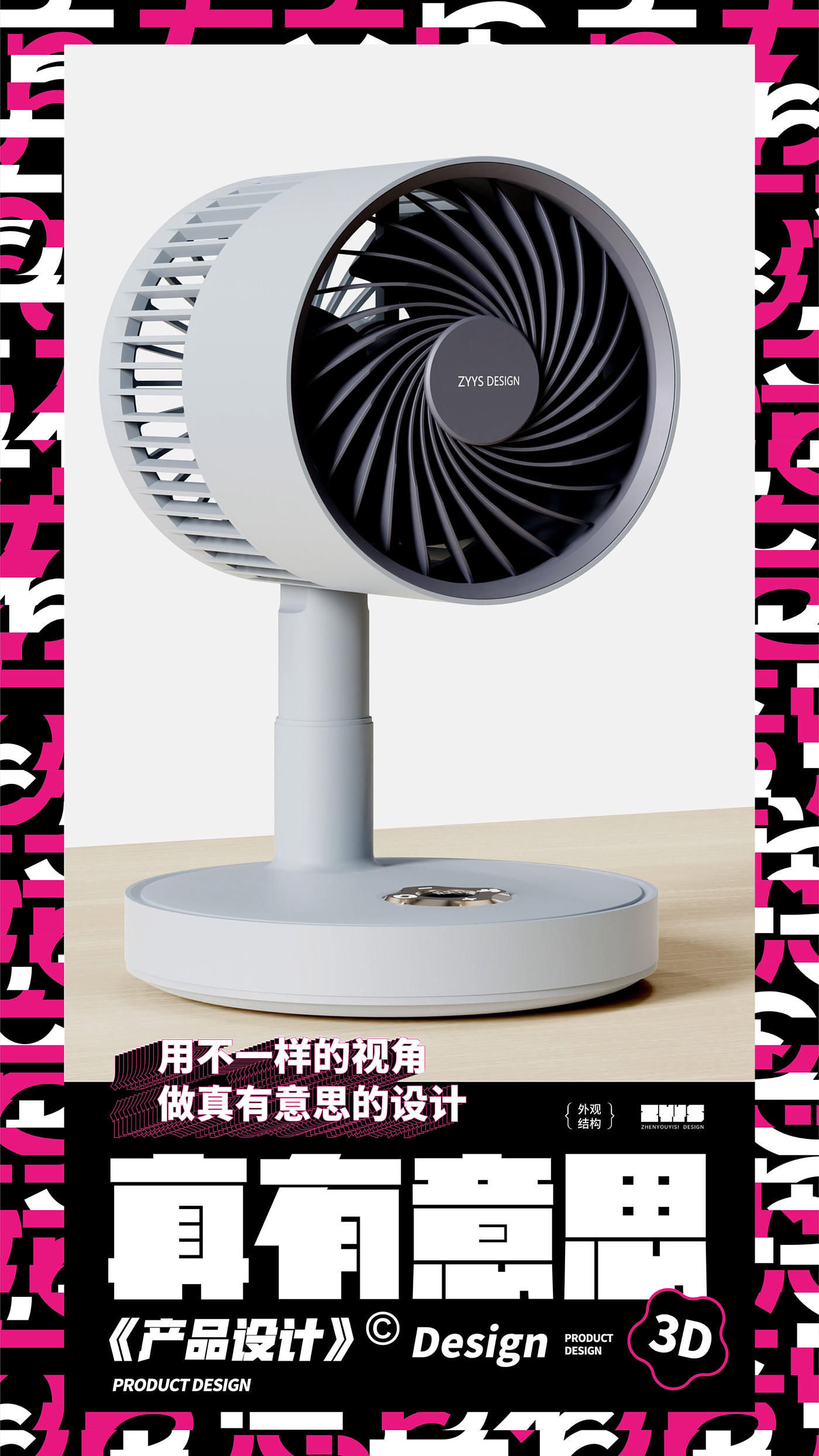 Desktop fan，Desktop Loop Fan，small home appliances，Air circulation fan，