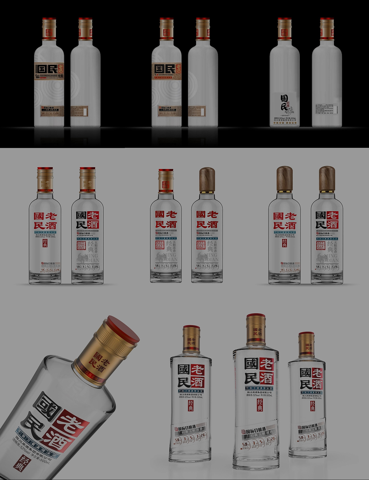 Baijiu，light bottle wine，Vintage white wine，Alcohol，water，product design，packing design，Wine packaging design，