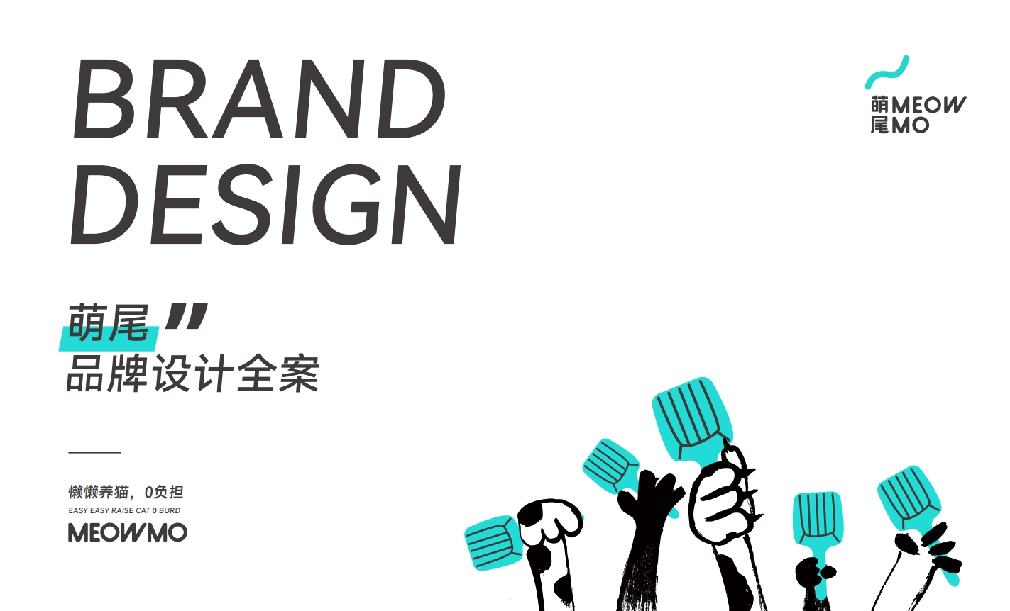 Pets，brand，idea，spread，vision，