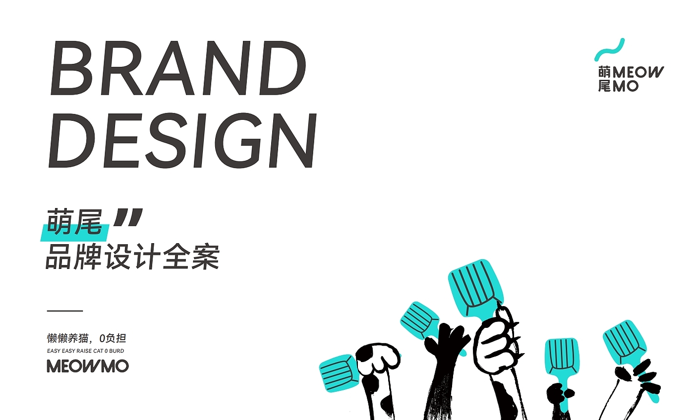 Pets，brand，idea，spread，vision，
