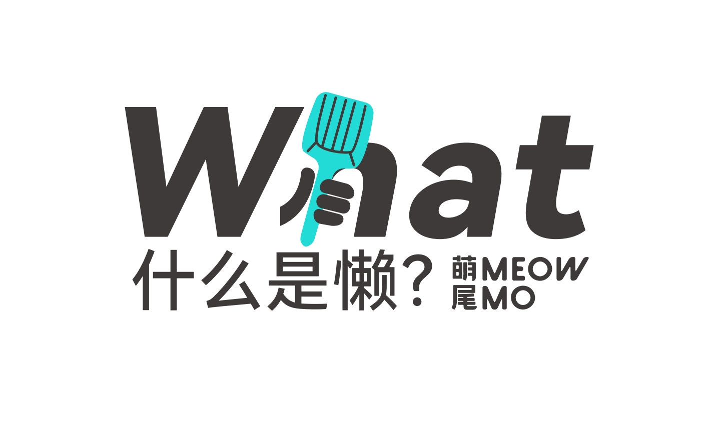 Pets，brand，idea，spread，vision，