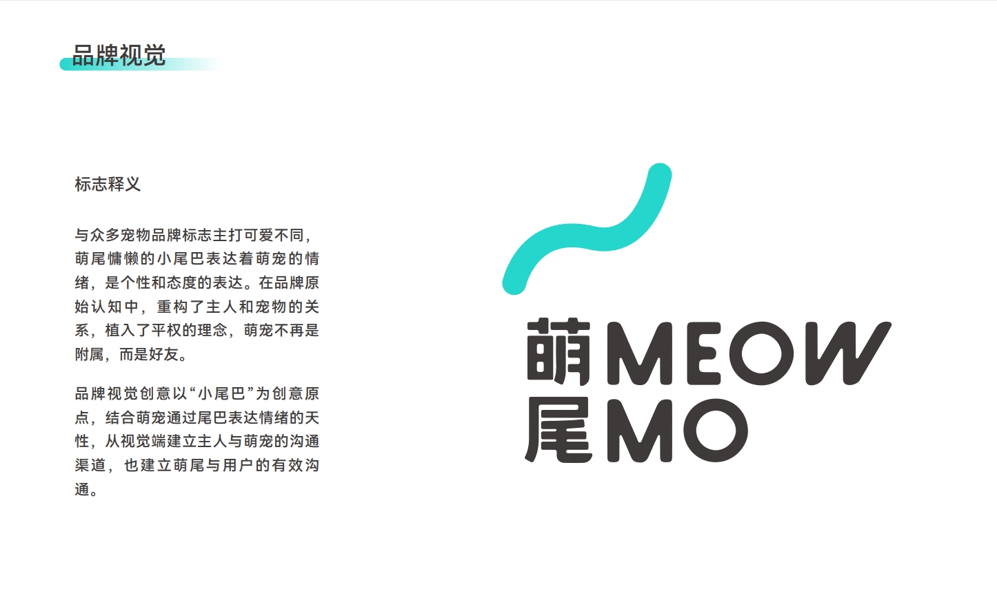 Pets，brand，idea，spread，vision，