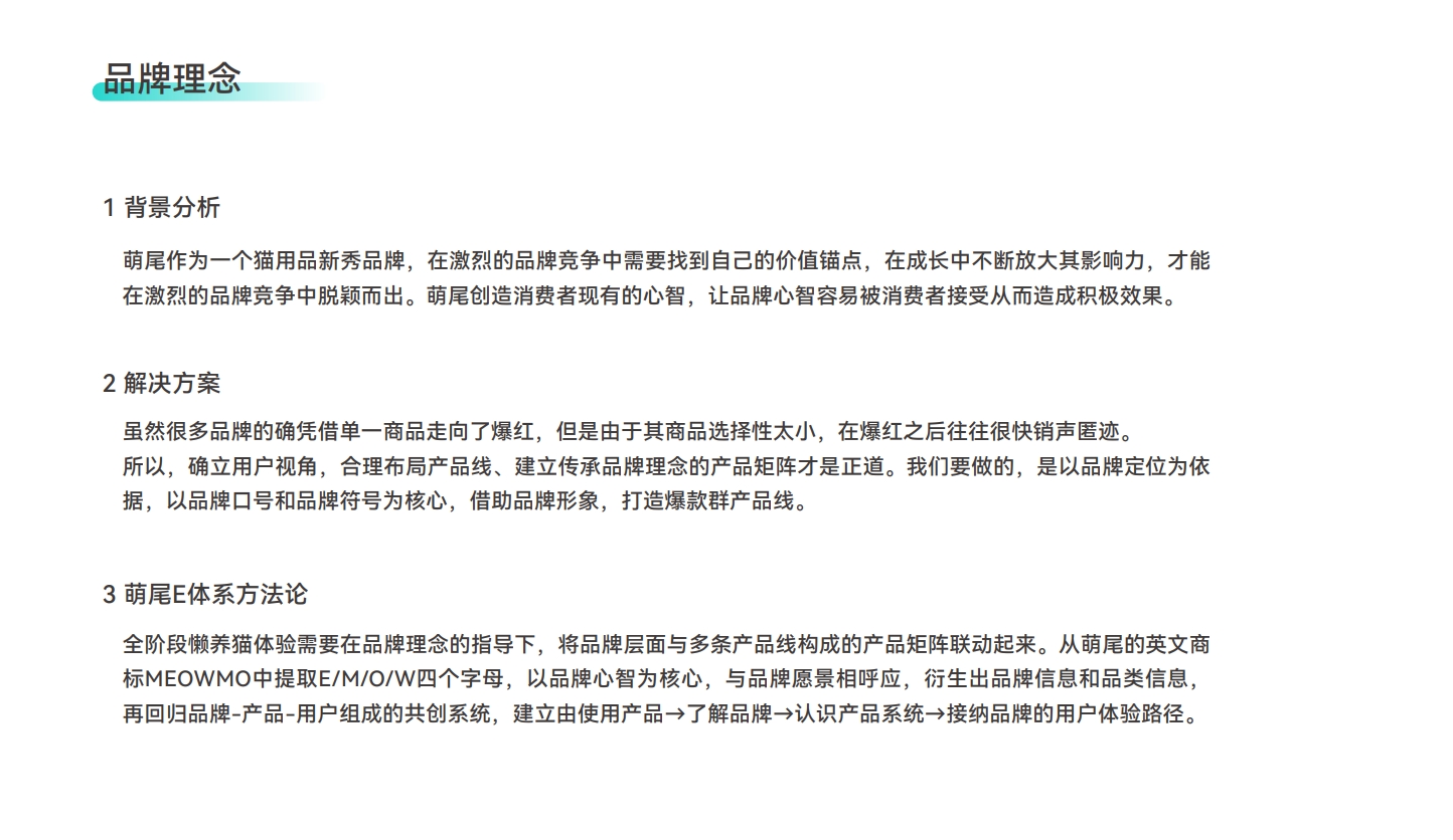 Pets，brand，idea，spread，vision，