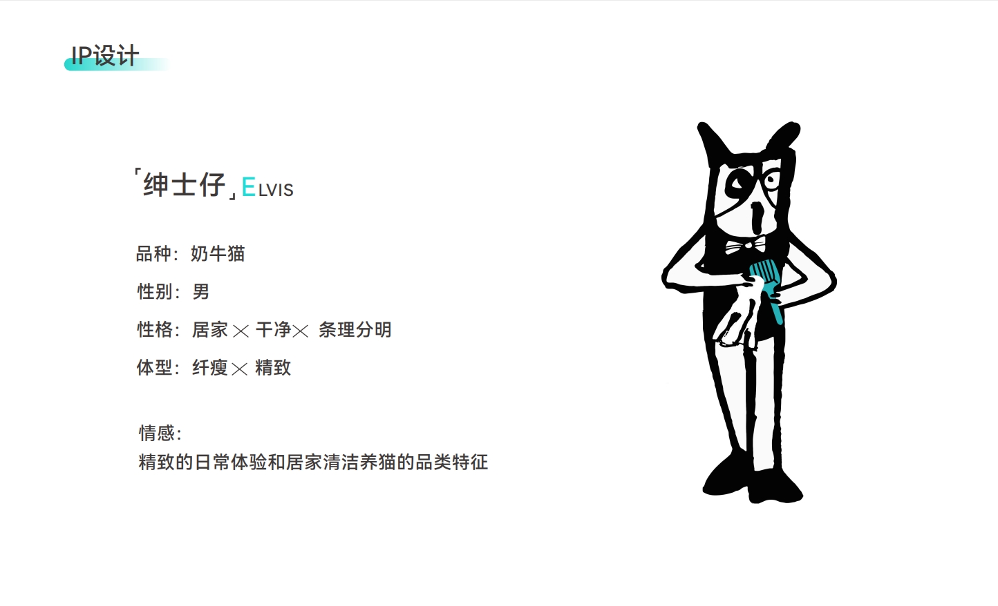 Pets，brand，idea，spread，vision，