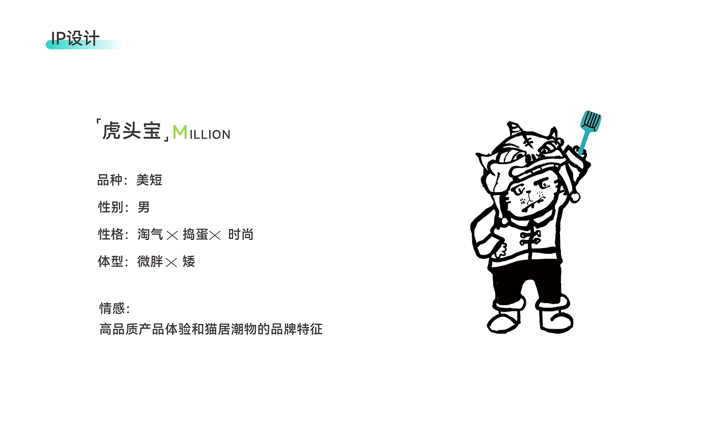 Pets，brand，idea，spread，vision，