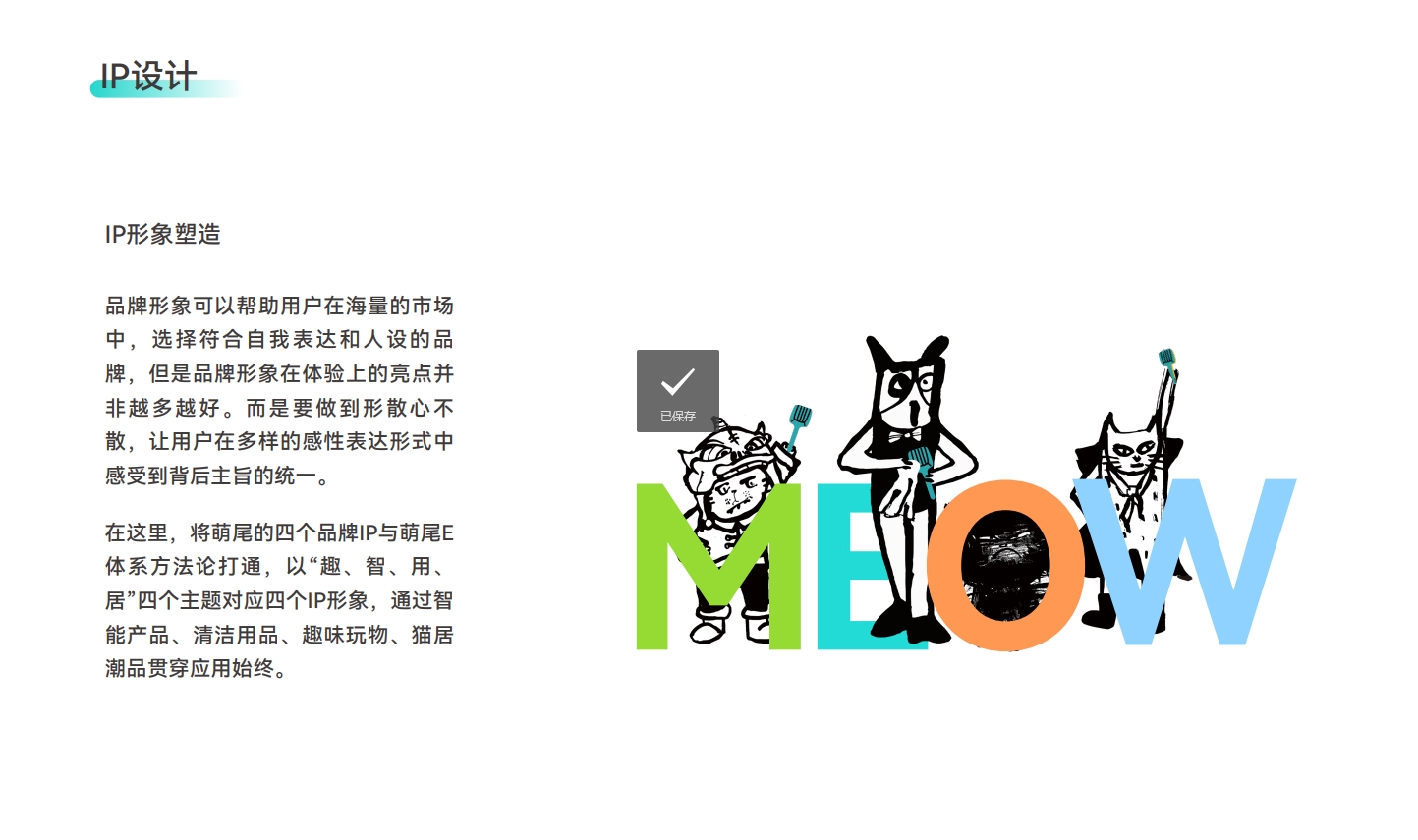 Pets，brand，idea，spread，vision，