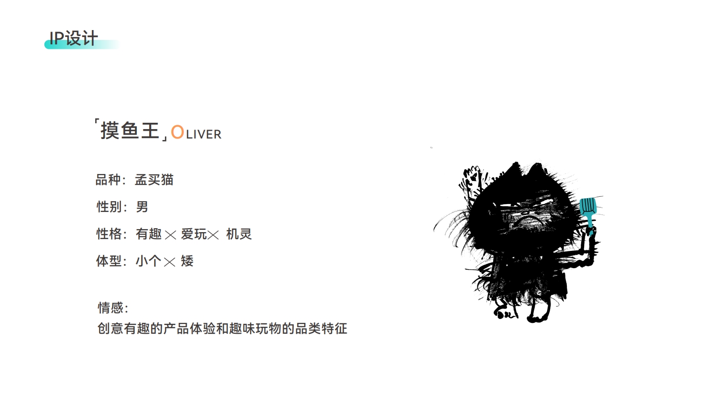 Pets，brand，idea，spread，vision，