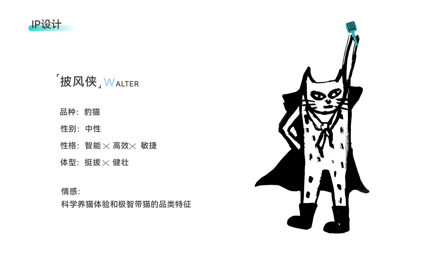 Pets，brand，idea，spread，vision，