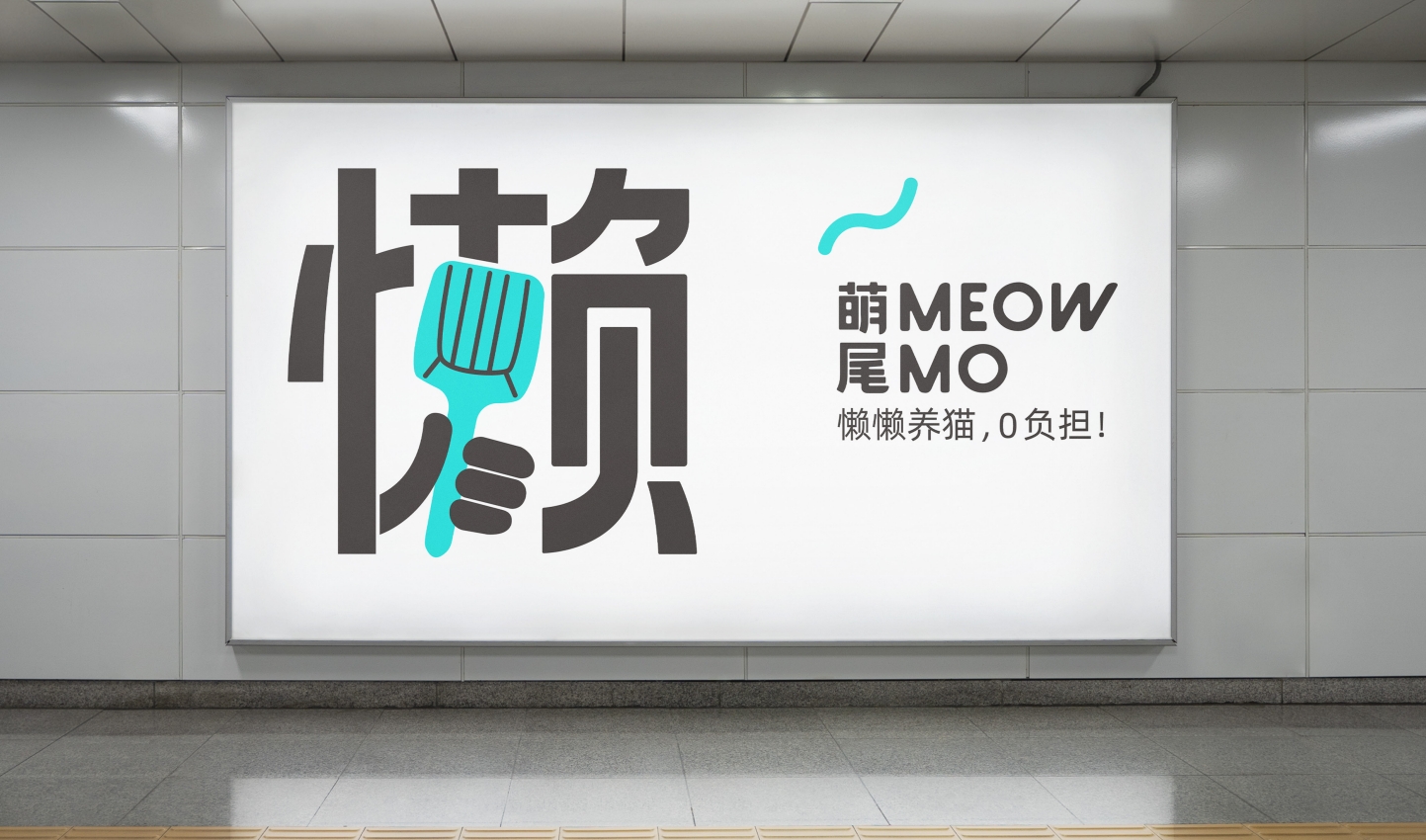 Pets，brand，idea，spread，vision，