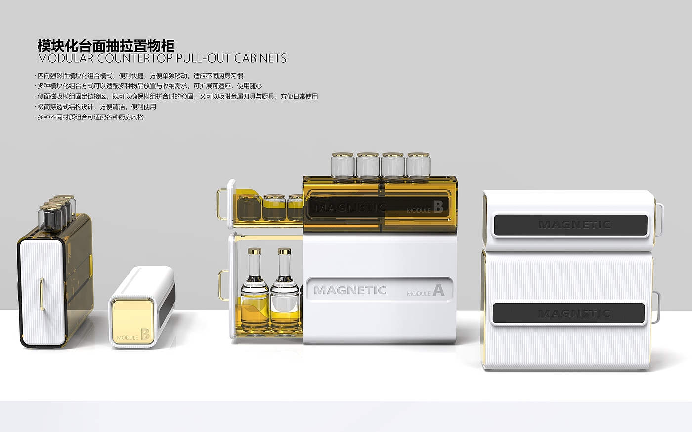 Storage Cabinet，Very narrow seasonings cabinet，Intelligent modularization，Combination storage cabinet，Strong magnetic combination cabinet，