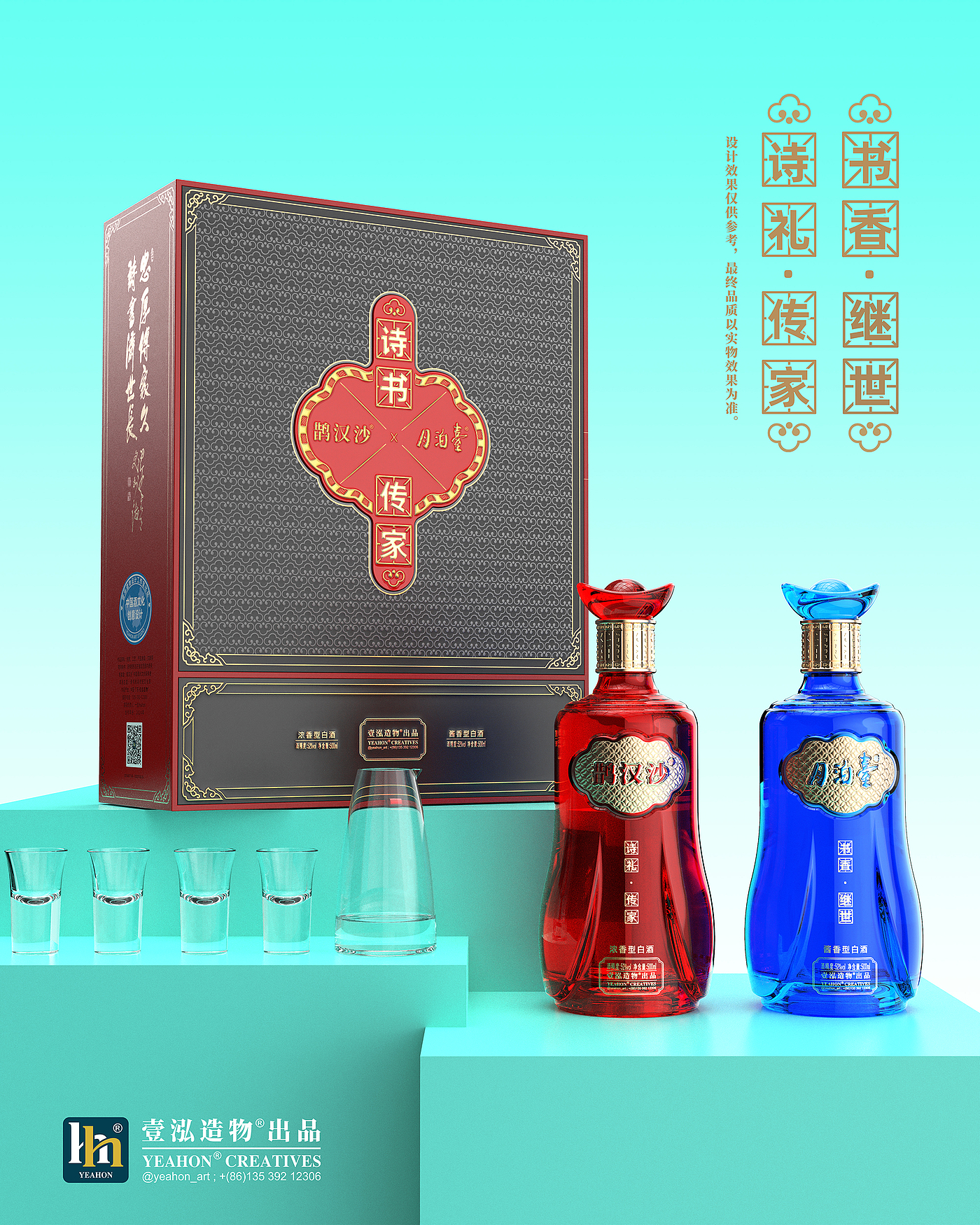 Wine packaging，Mid Autumn Festival gift box，moon cake packaging，Tea packaging，Aromatherapy，moon cake design，