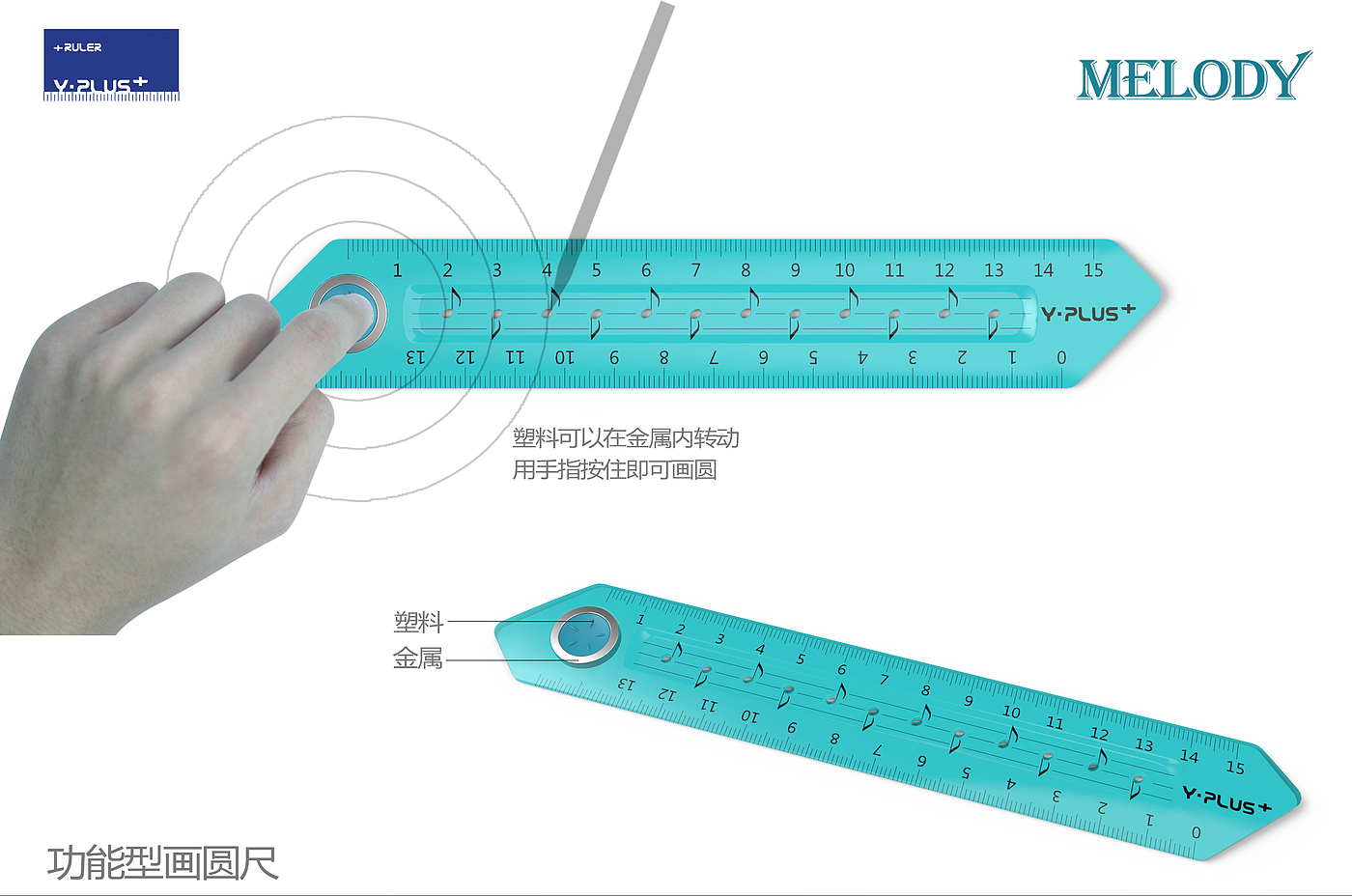 Stationery design，industrial design，Stationery，ruler，