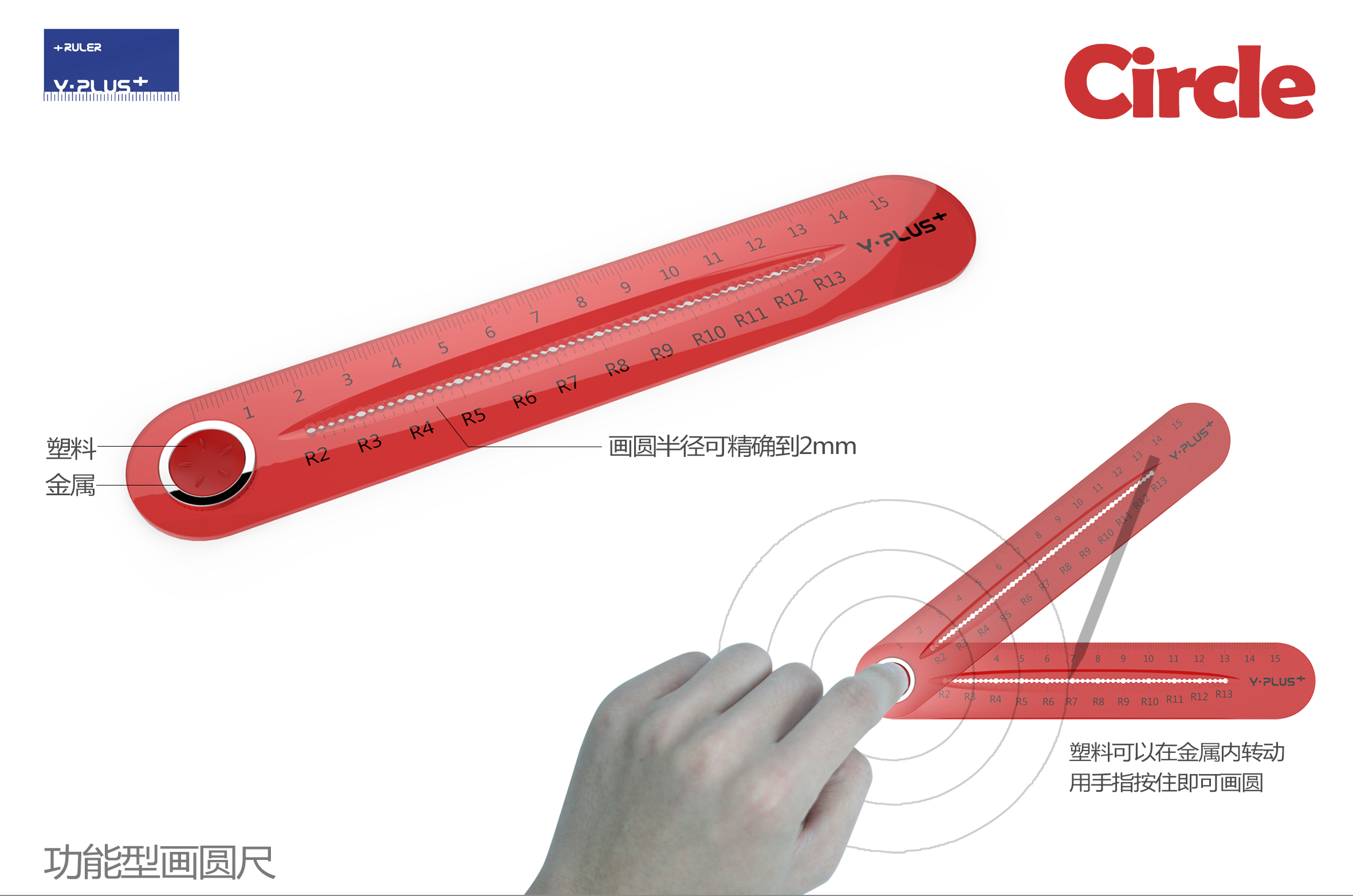 Stationery design，industrial design，Stationery，ruler，