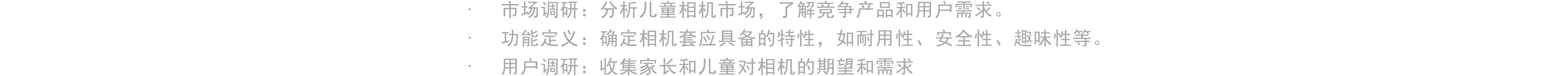 2023.11，Real Project，