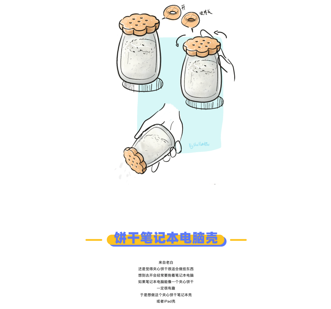 Design，originality，sketch，practice，