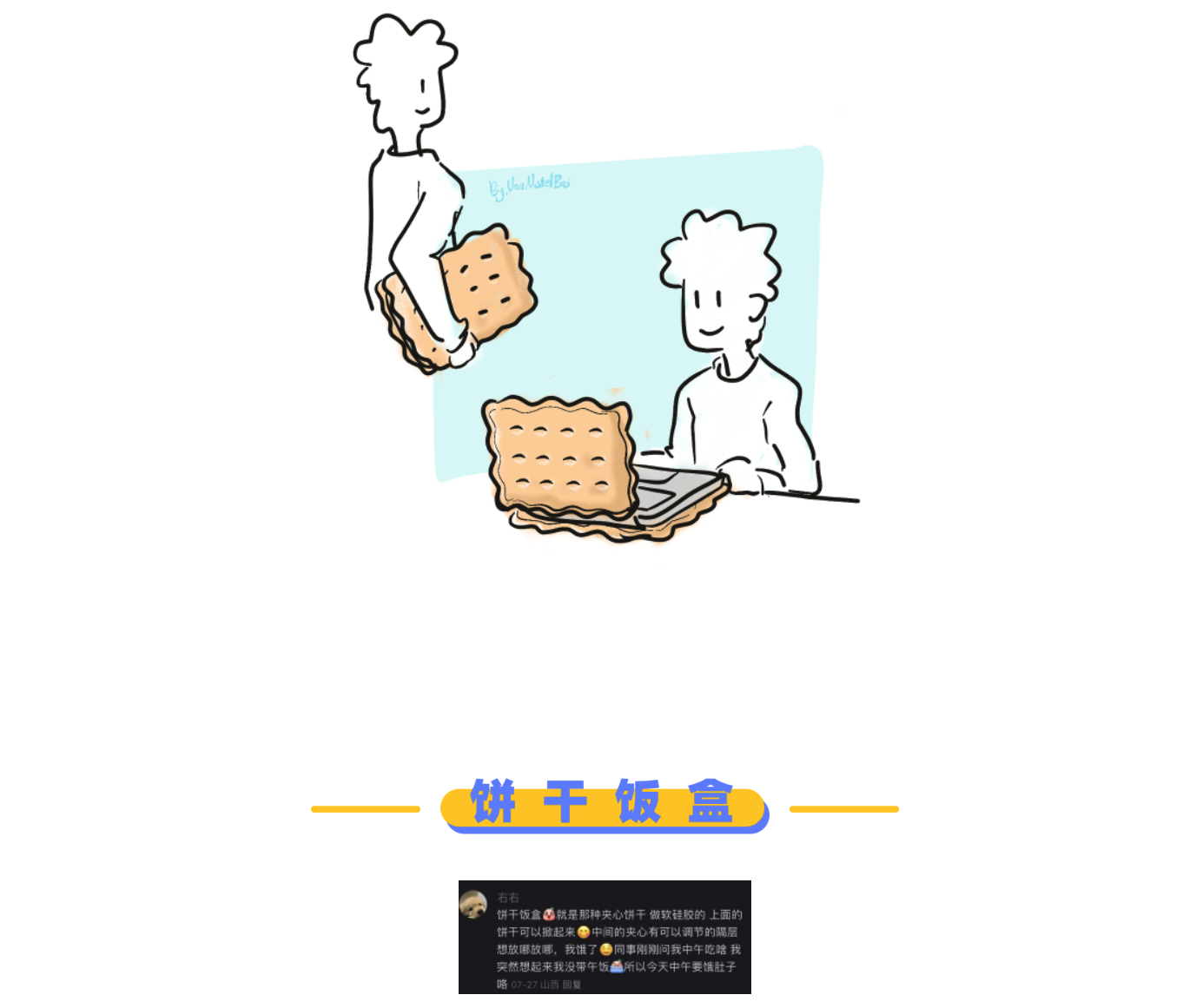 Design，originality，sketch，practice，