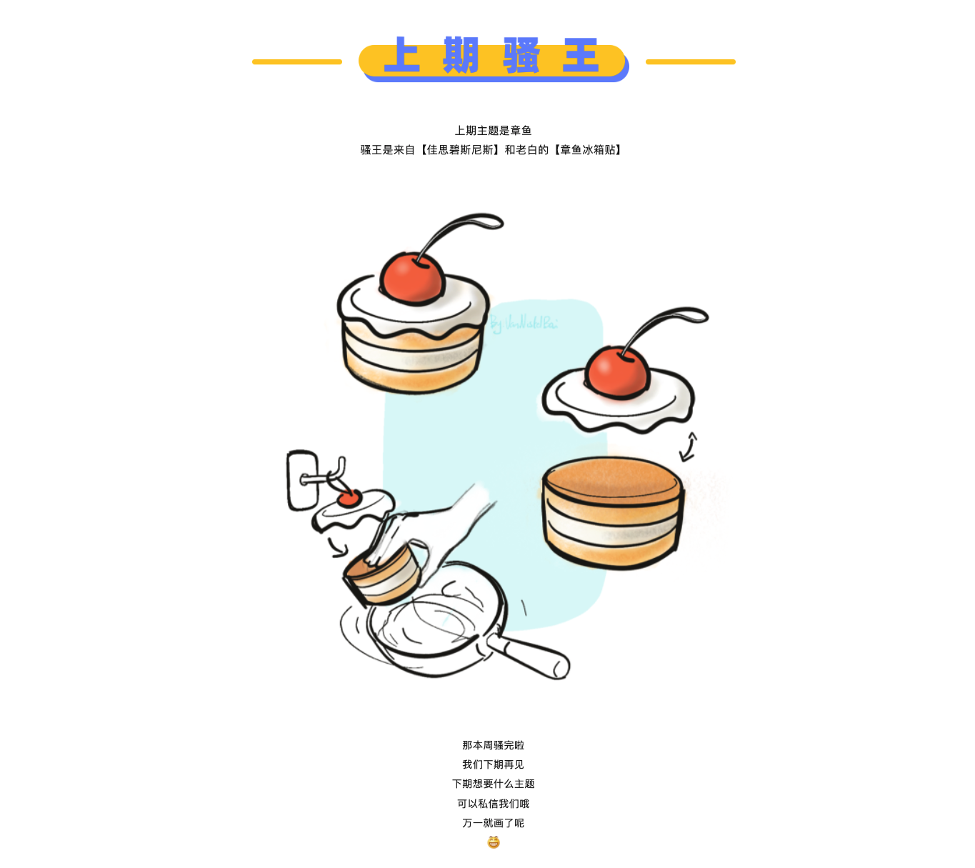 Design，originality，sketch，practice，