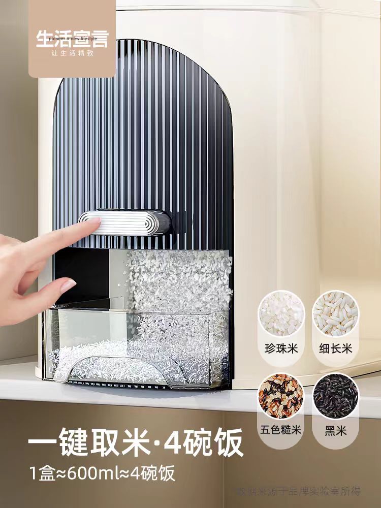 New Upgraded Cabinet-style Rice Bucket，