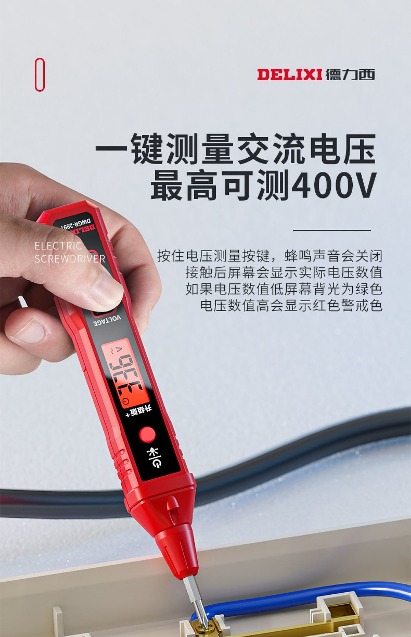 Delixi R2897 electric pen intelligent voltage measurement multi-function measurement，