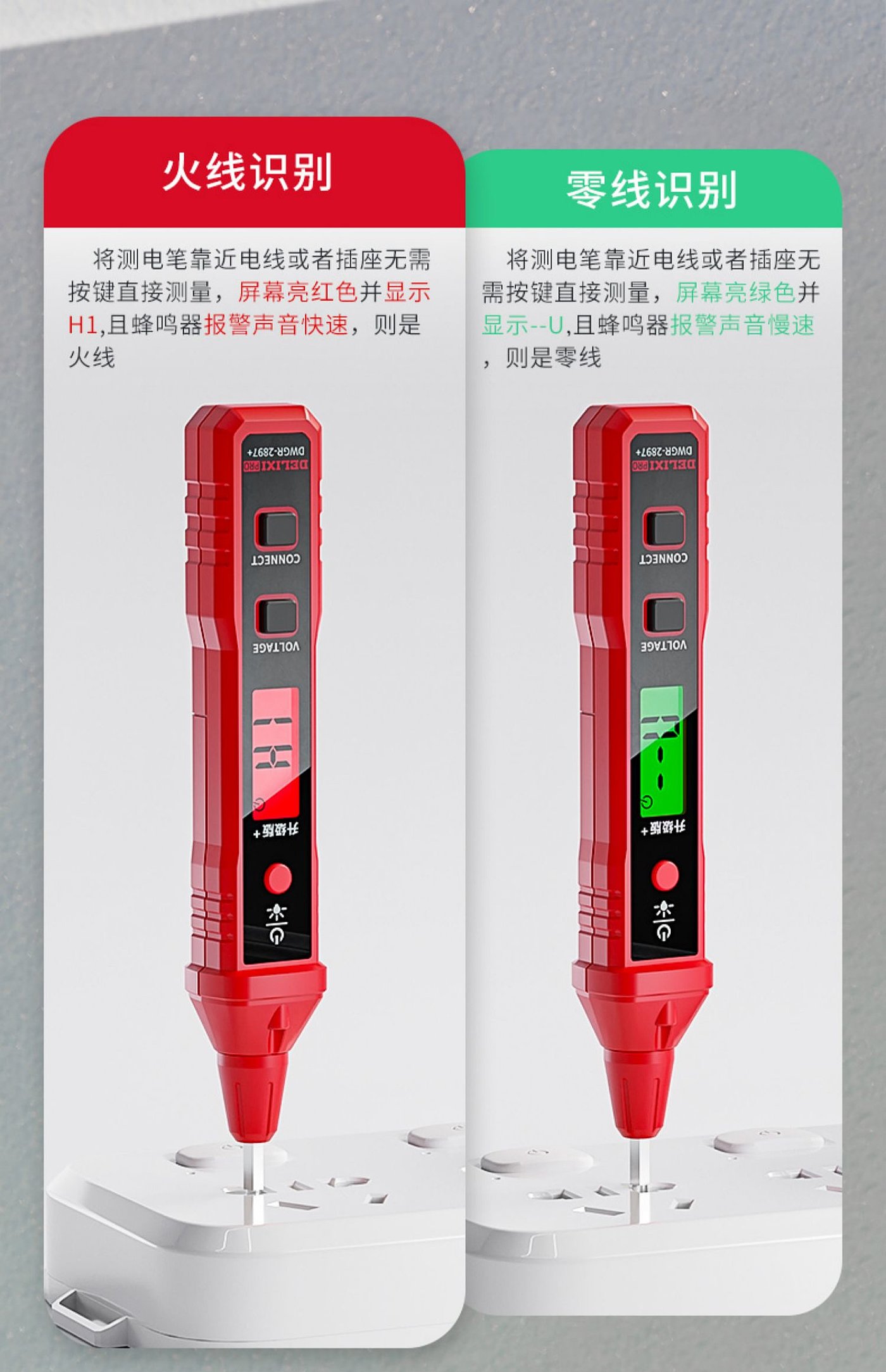 Delixi R2897 electric pen intelligent voltage measurement multi-function measurement，