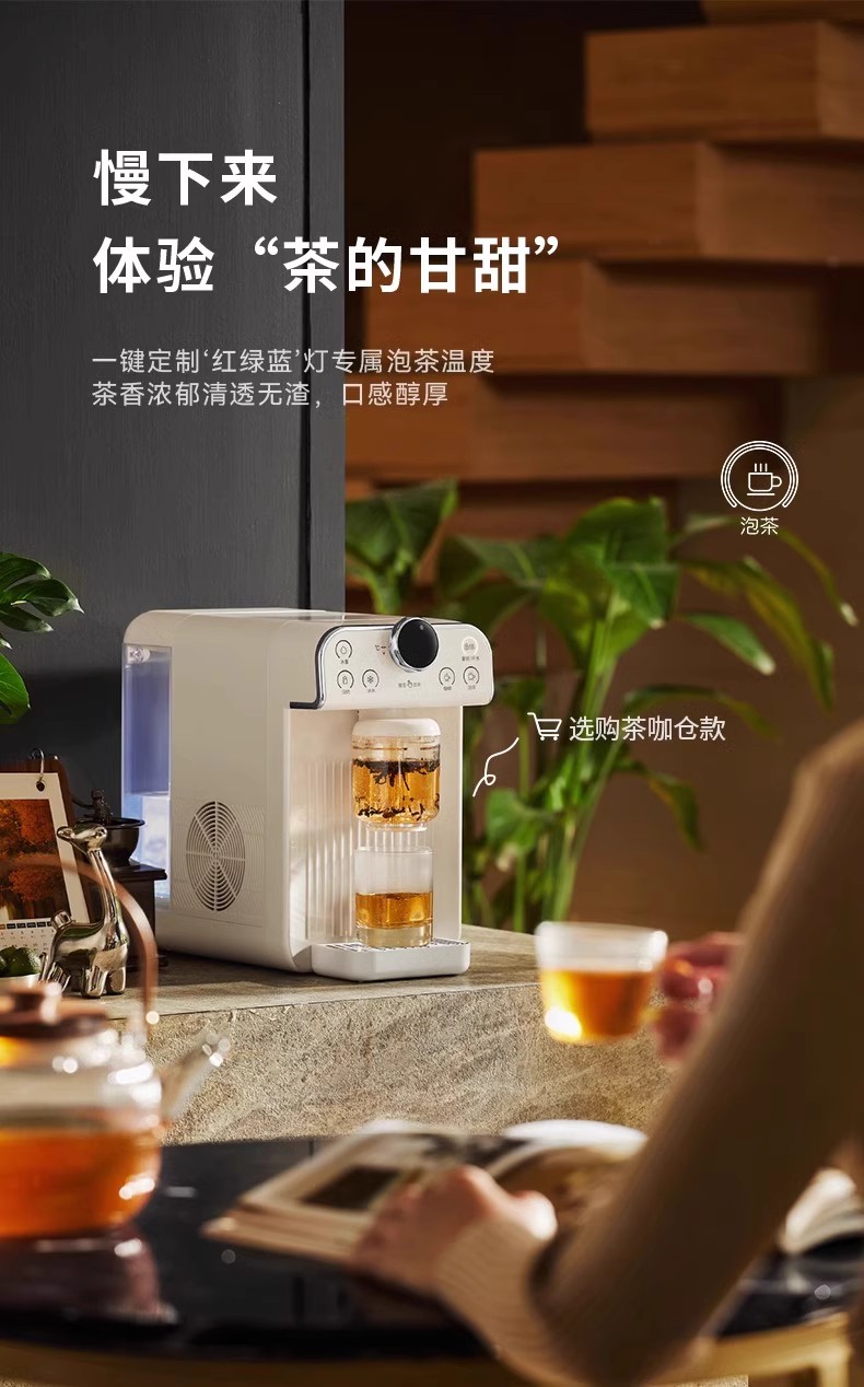 instant hot cold tea machine，Water dispenser，Coffee machine，Tea making machine，