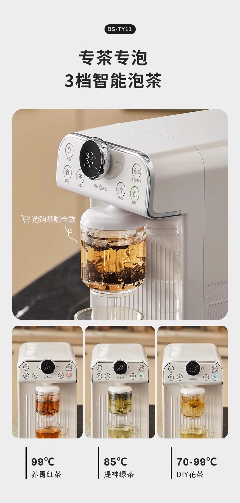 instant hot cold tea machine，Water dispenser，Coffee machine，Tea making machine，