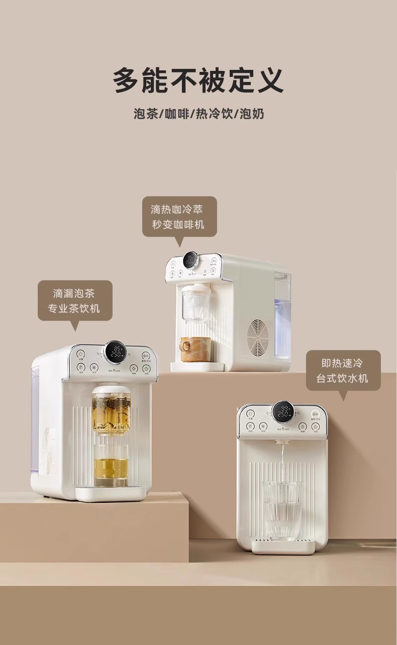 instant hot cold tea machine，Water dispenser，Coffee machine，Tea making machine，