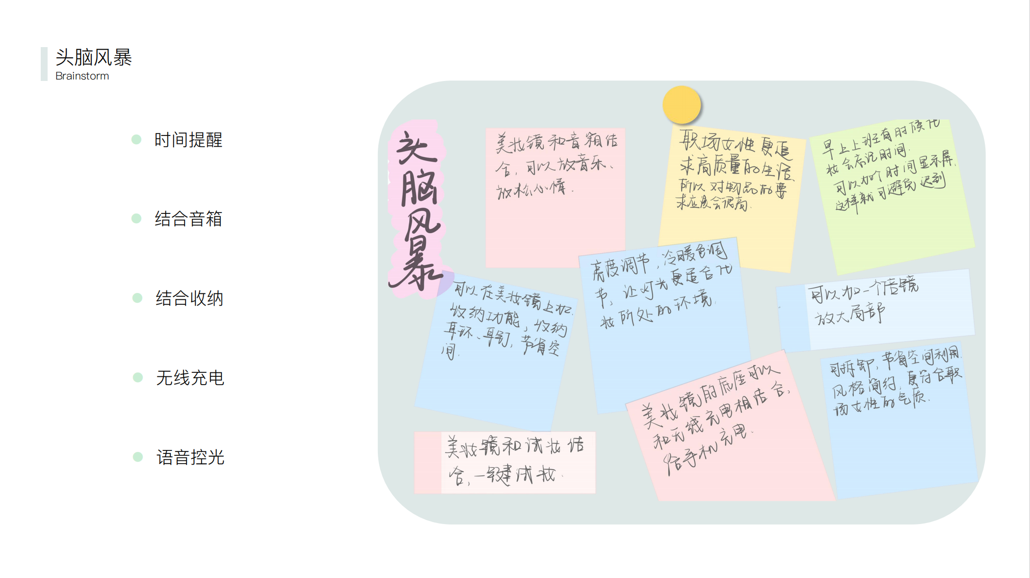 Household products，industrial design，Employment portfolio，Design works collection，Beauty mirror，female sex，