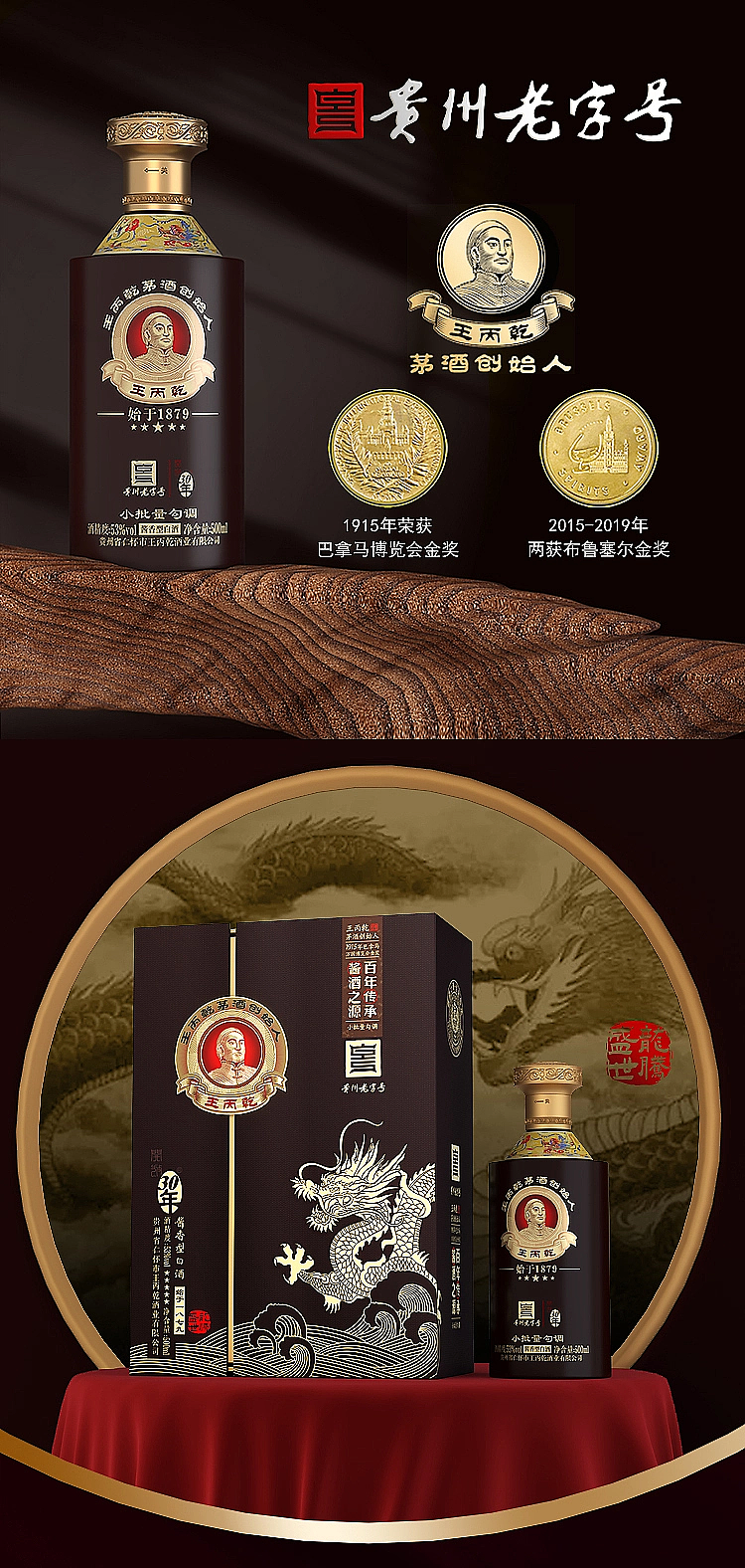 packing，Baijiu，Alcohol，product design，Wang Bingqian，Sauce wine，packing design，E-commerce design，