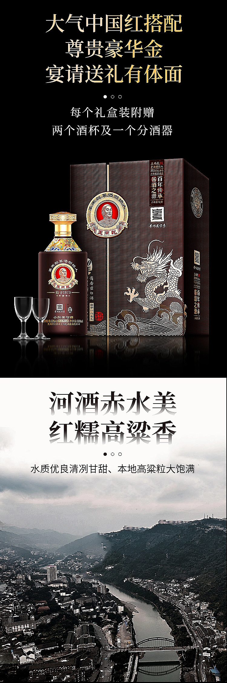 packing，Baijiu，Alcohol，product design，Wang Bingqian，Sauce wine，packing design，E-commerce design，