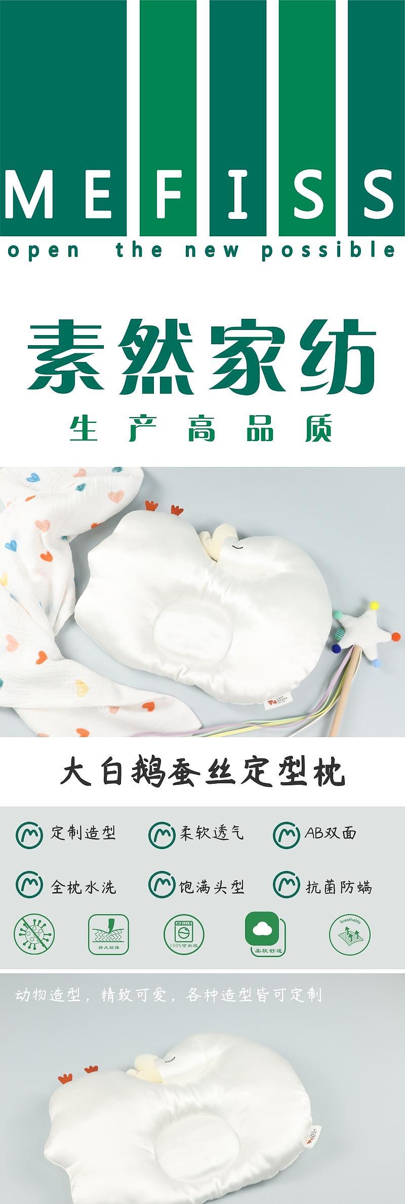 Silk，skin-friendly breathable，Anti-bacterial and anti-mite，Shaped pillow，baby，Baoma must have，Sleep Artifact，