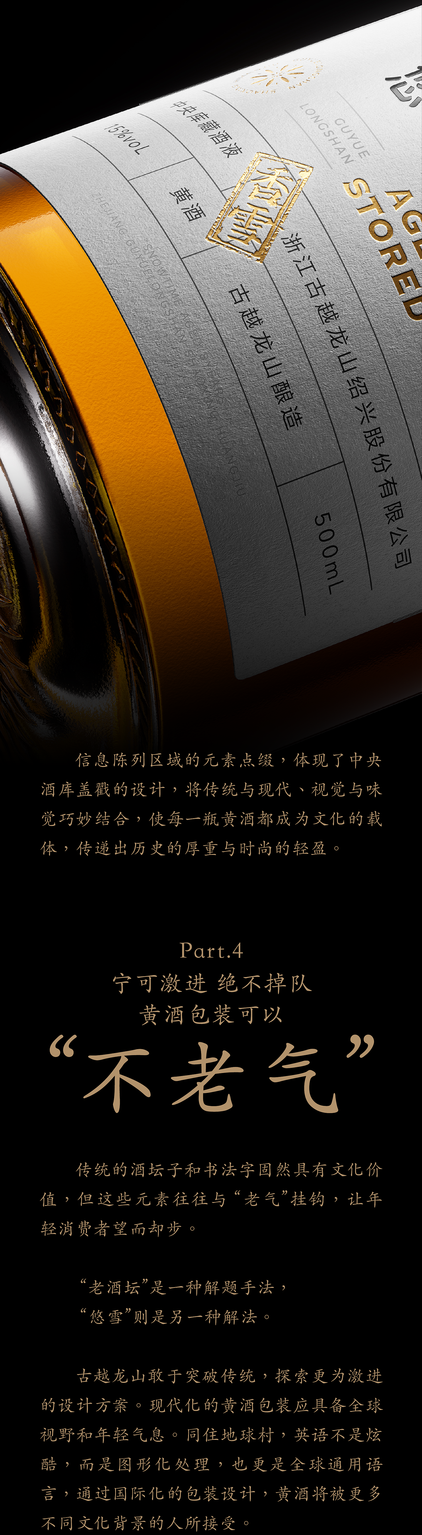 Brand packaging design, wine packaging, container development，