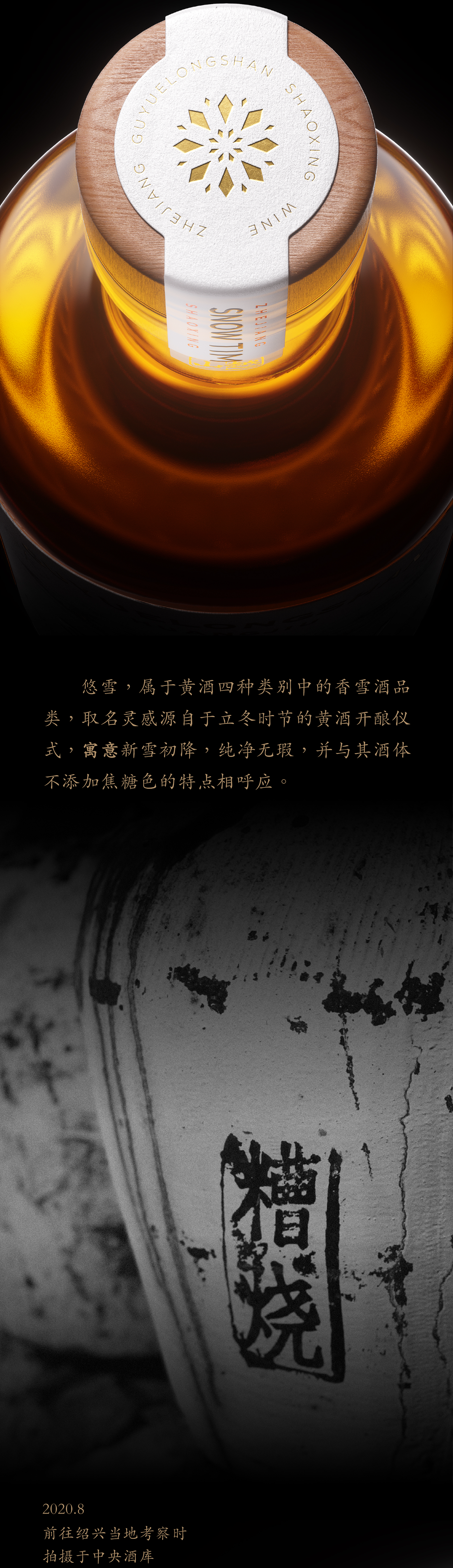 Brand packaging design, wine packaging, container development，