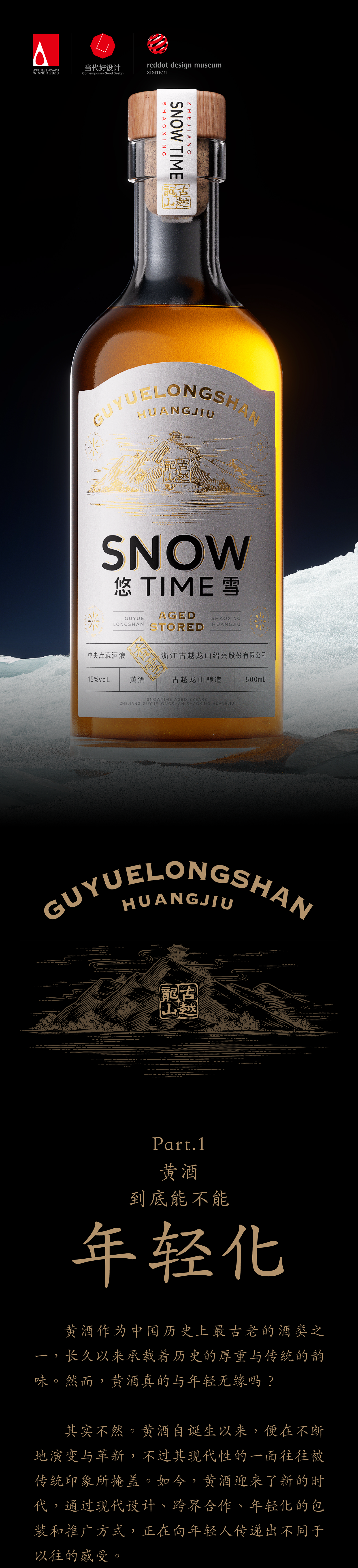 Brand packaging design, wine packaging, container development，