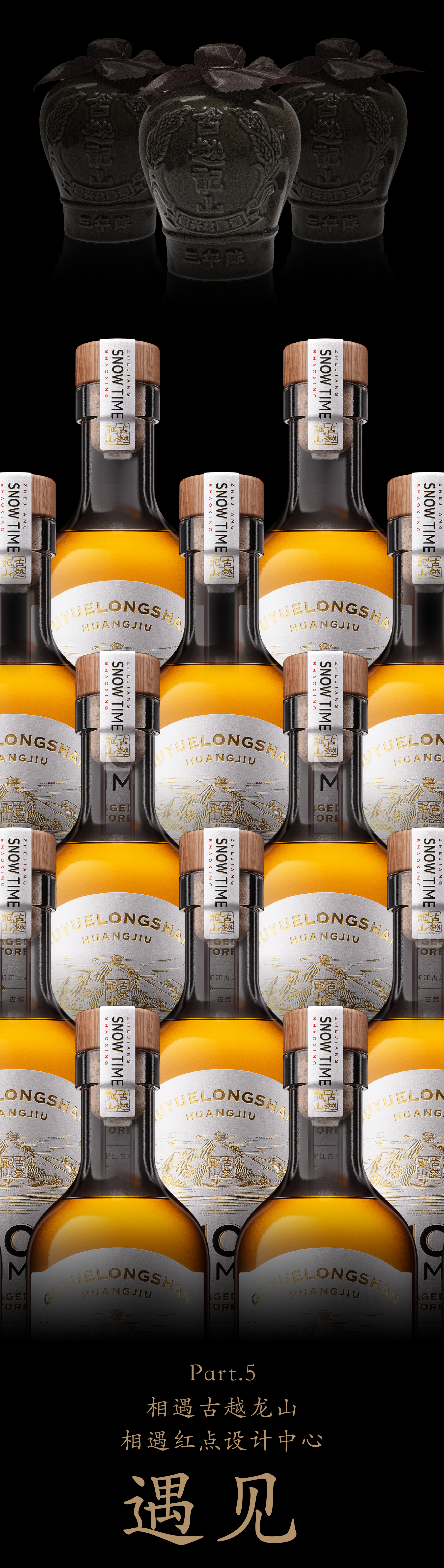 Brand packaging design, wine packaging, container development，