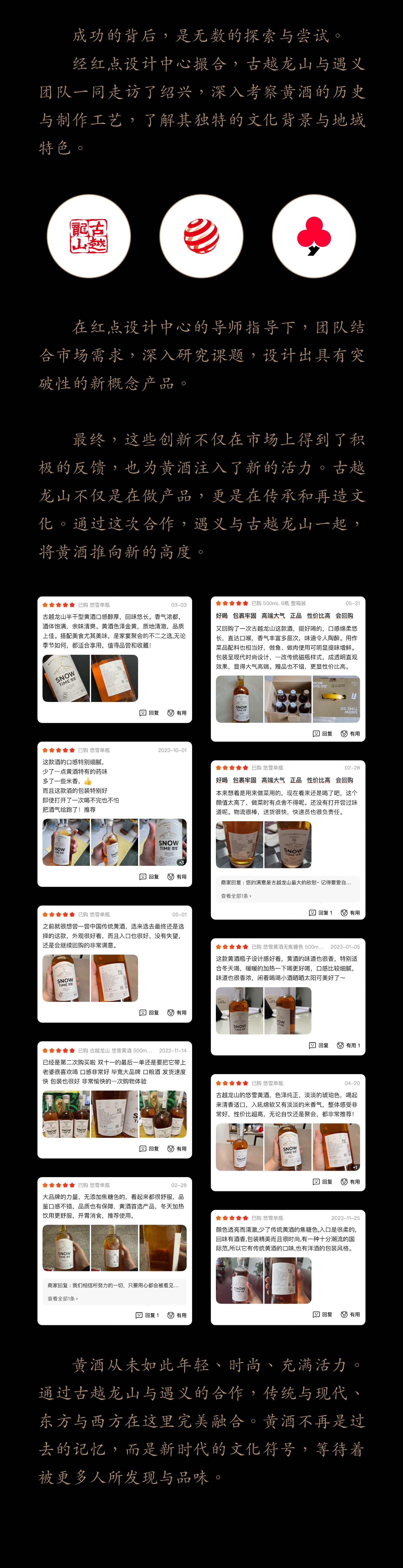 Brand packaging design, wine packaging, container development，