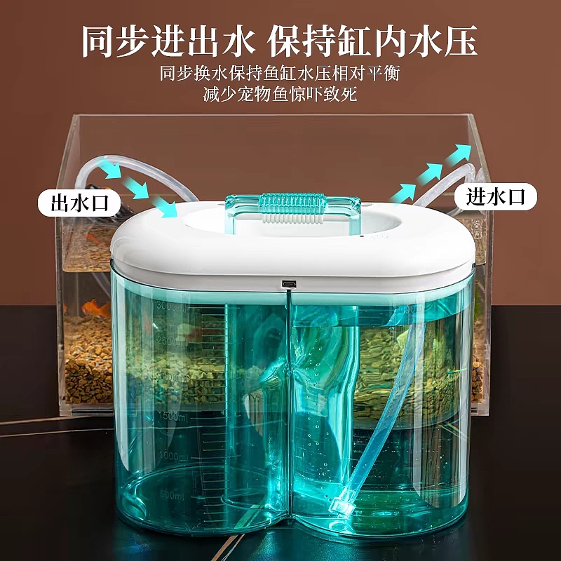 水族用品，同步换水器，