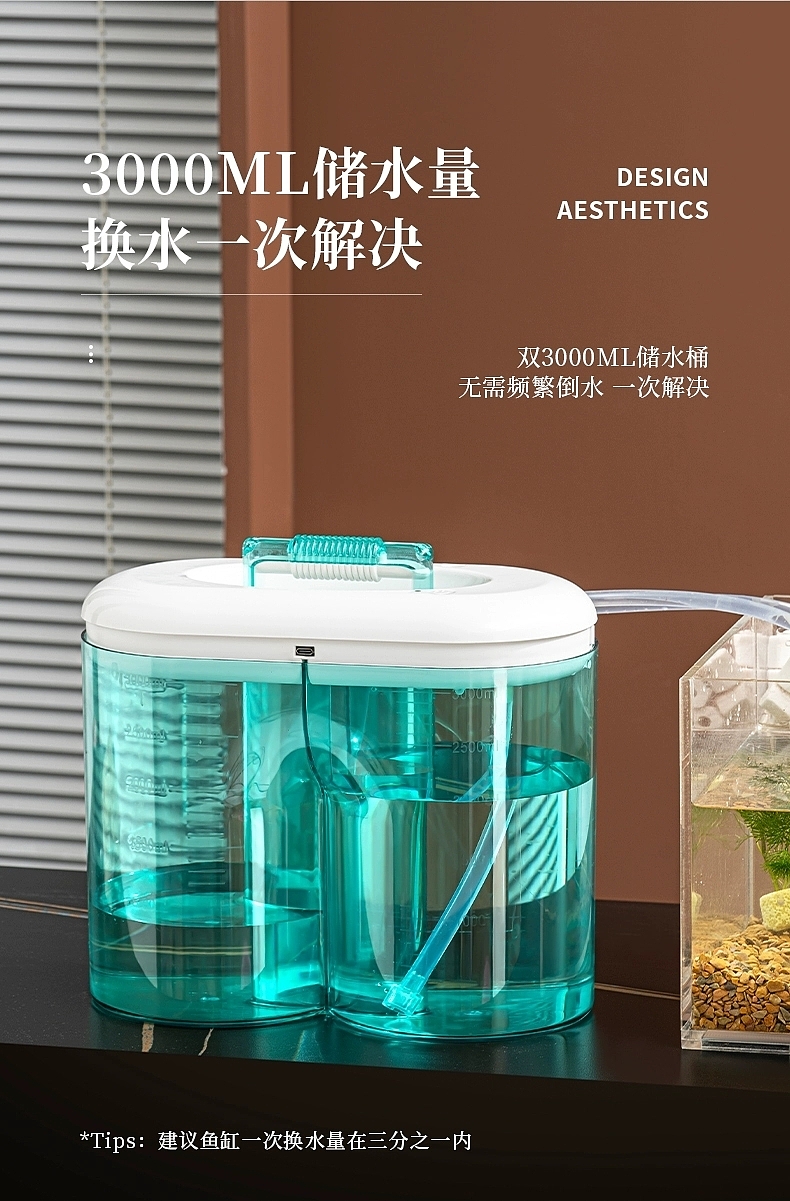 水族用品，同步换水器，