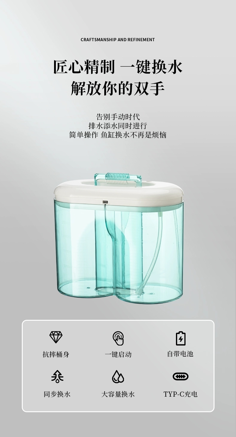 Aquarium products，Synchronous water changer，
