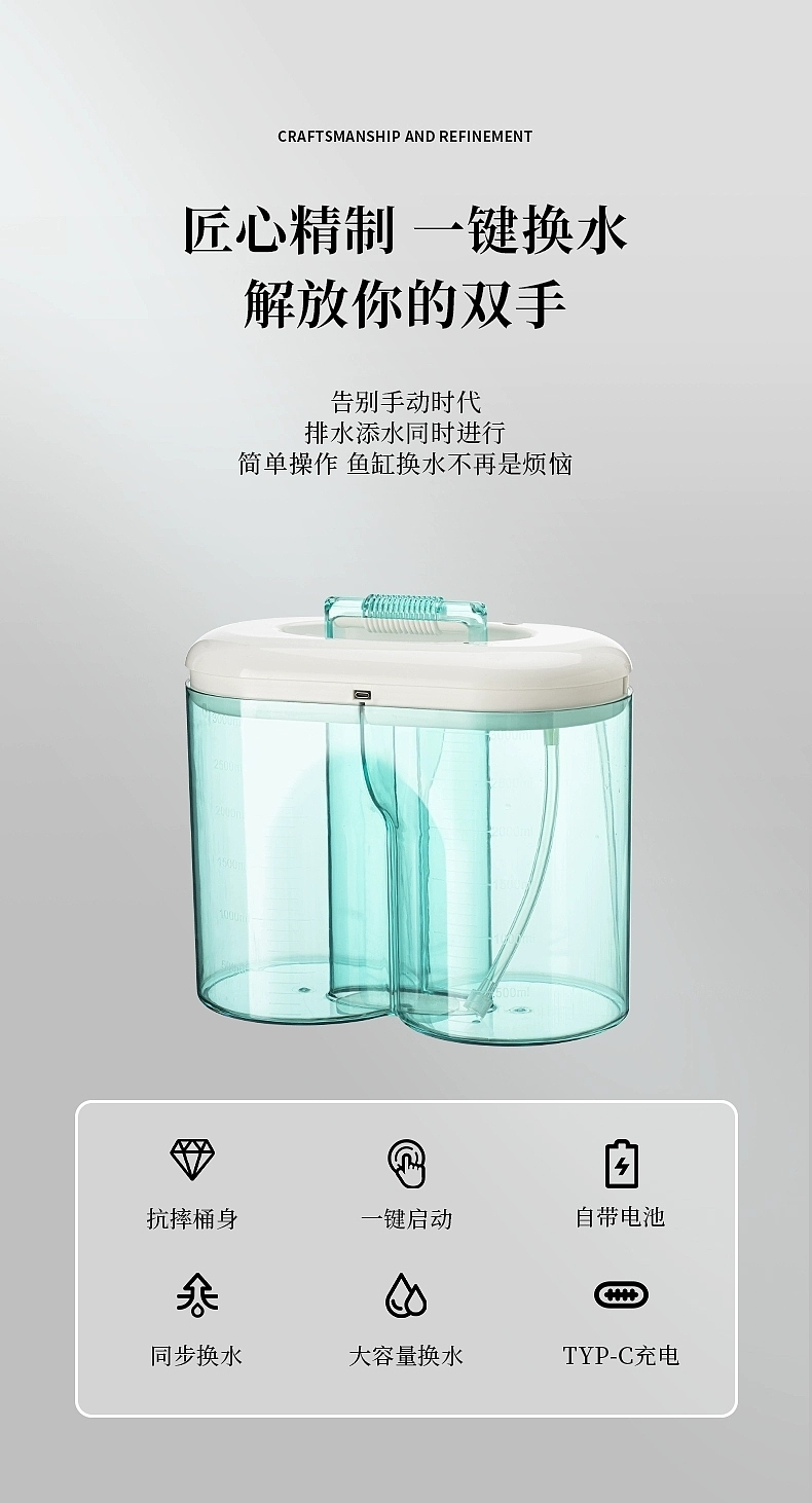 水族用品，同步换水器，