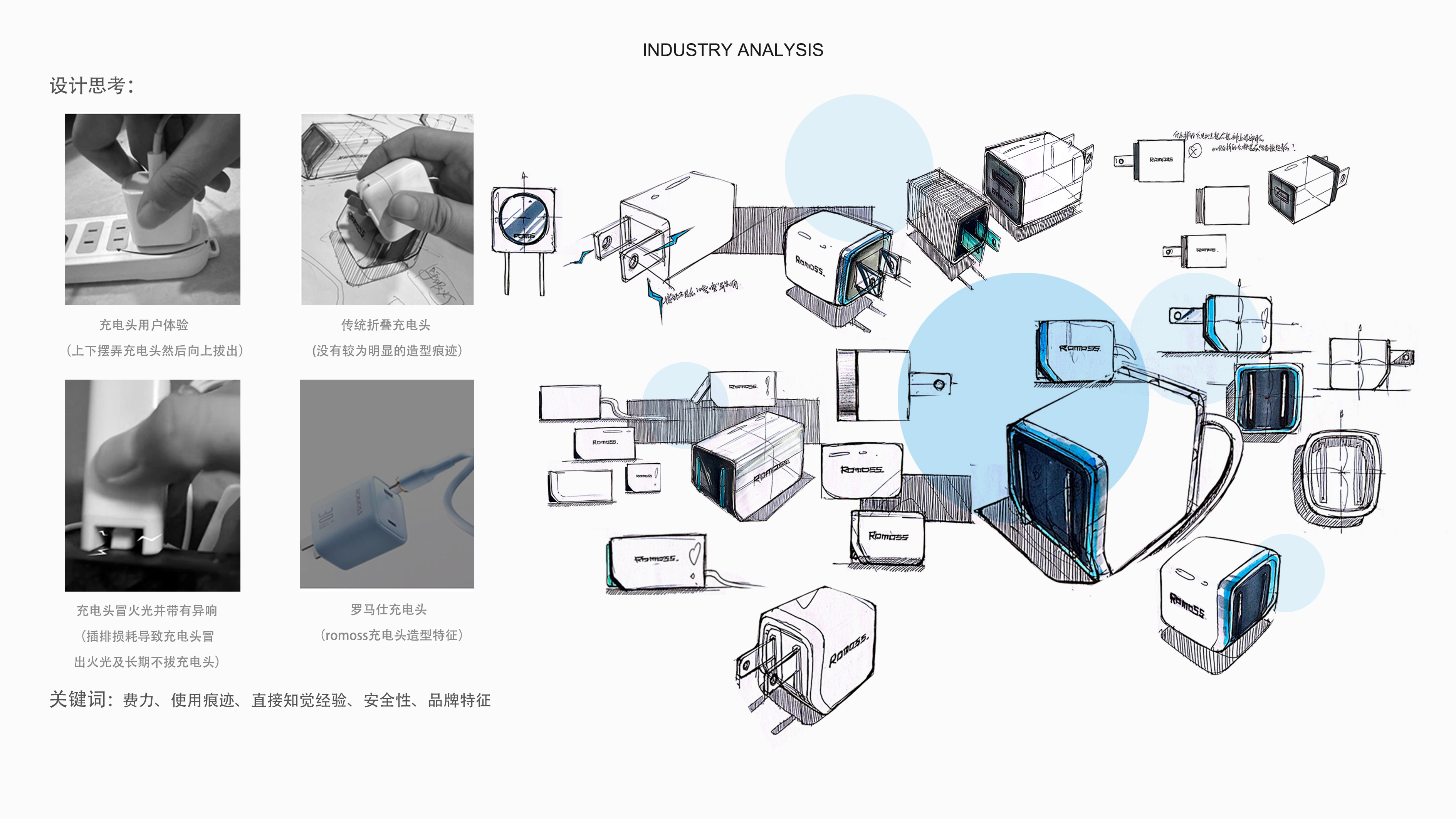 Consumer electronics，portable battery，product design，3C products，Mobile Accessories，