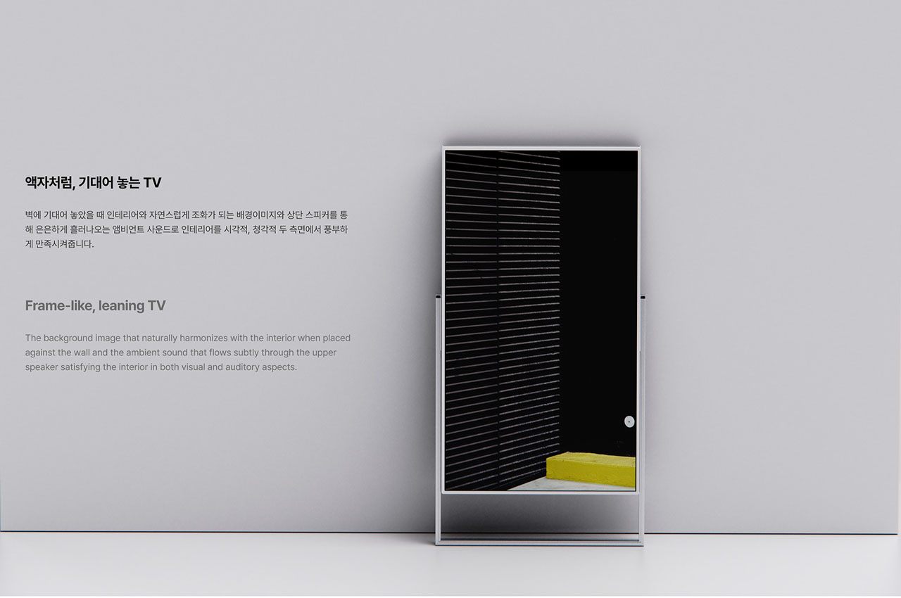 lg，television，product design，speaker，